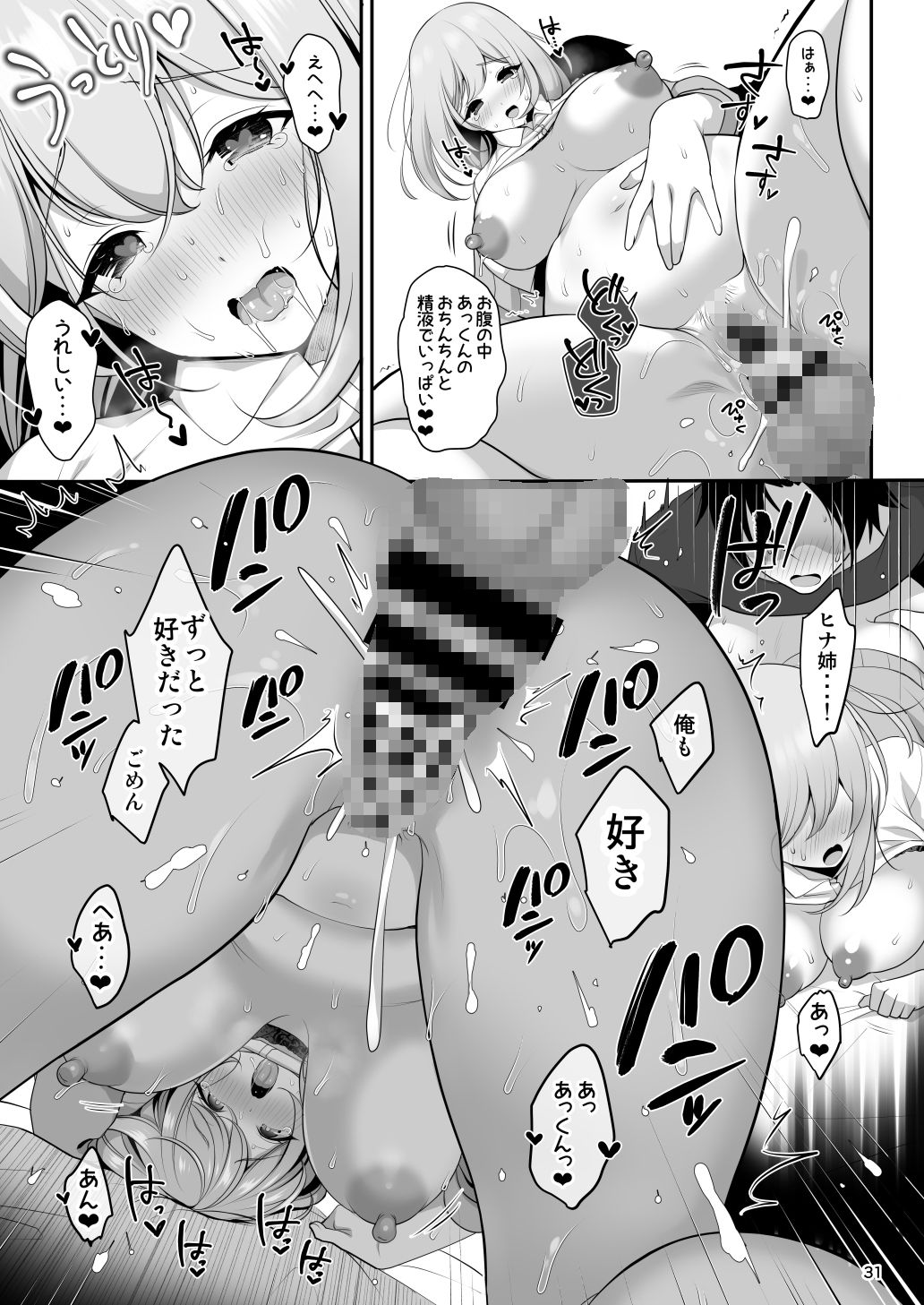 試し読み 8