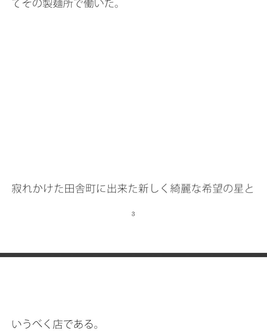 試し読み 3