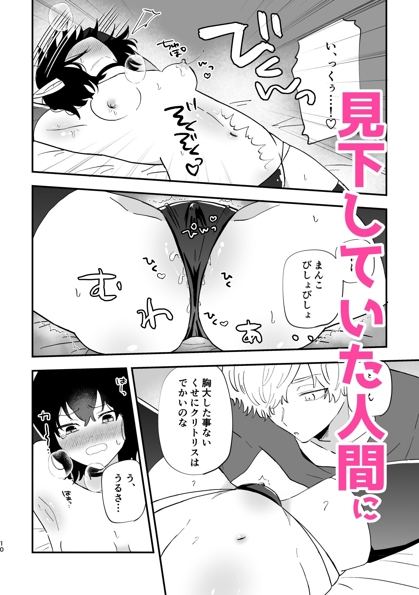 試し読み 3