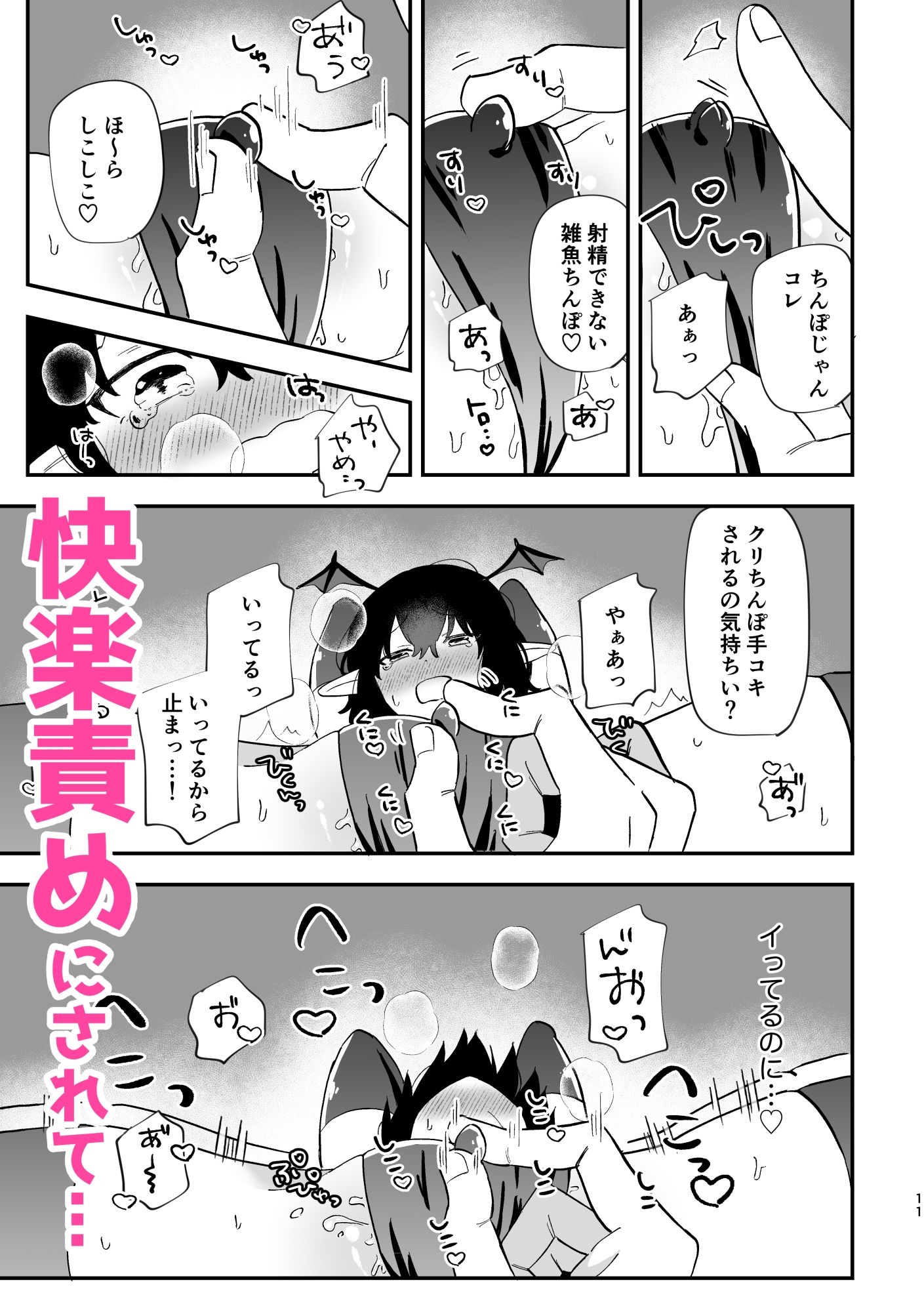 試し読み 4