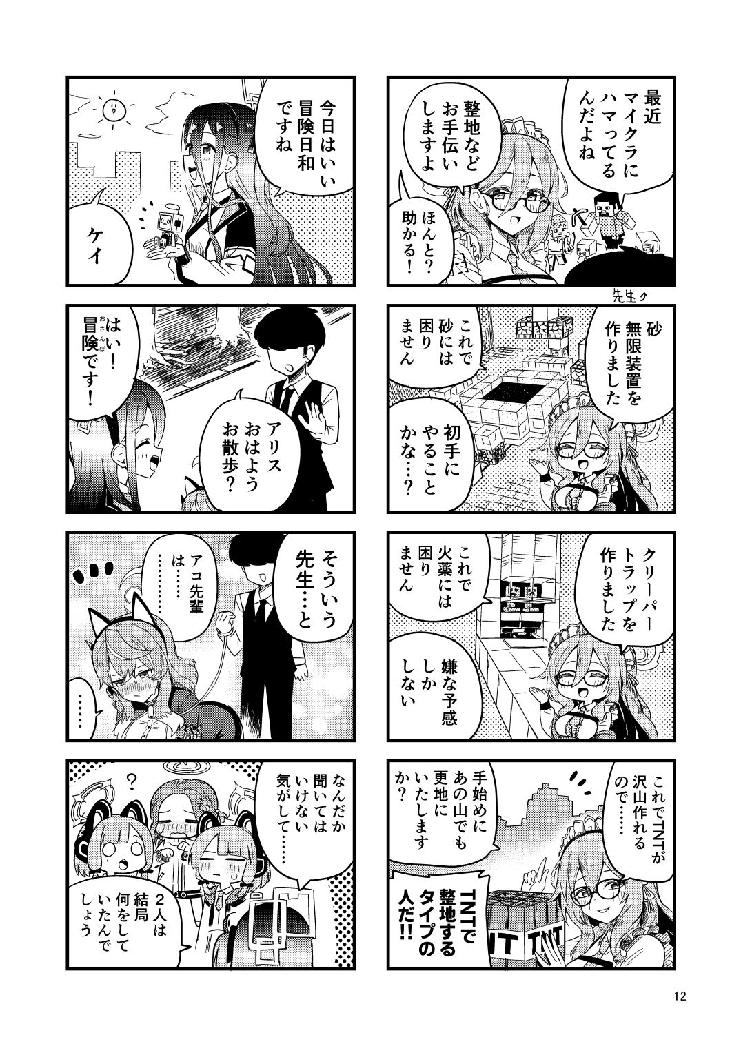 試し読み 2