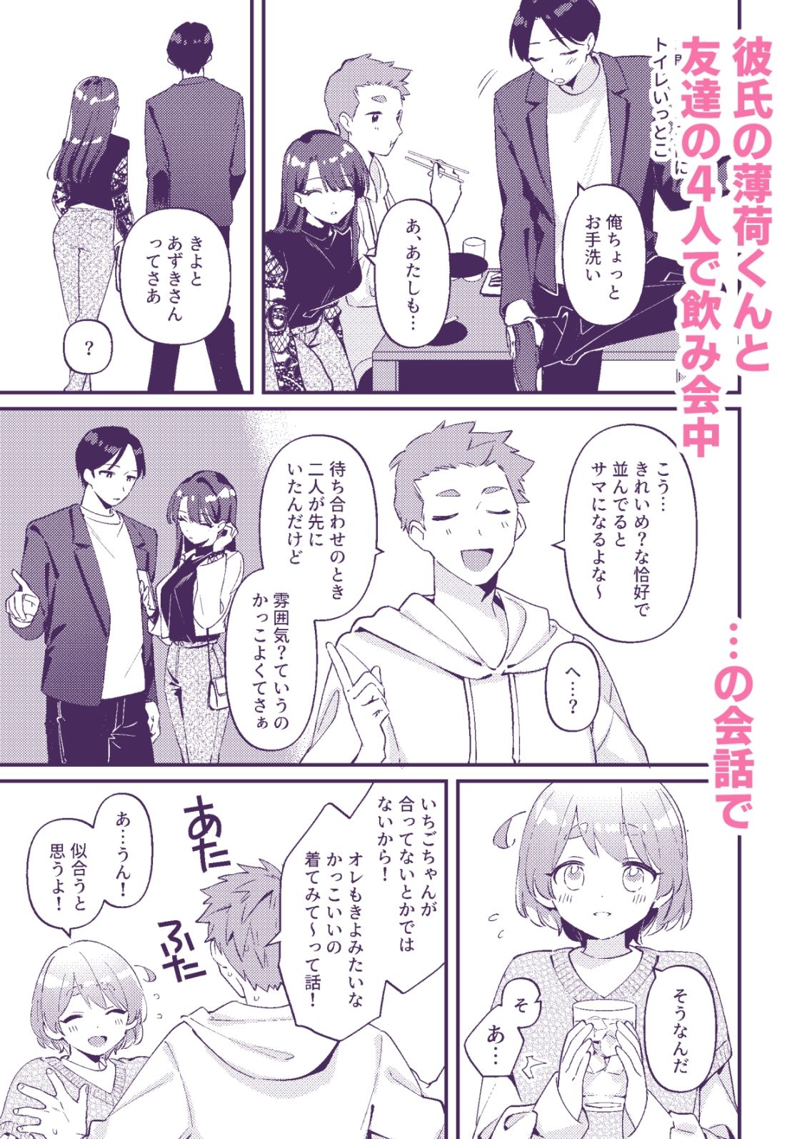 試し読み 1