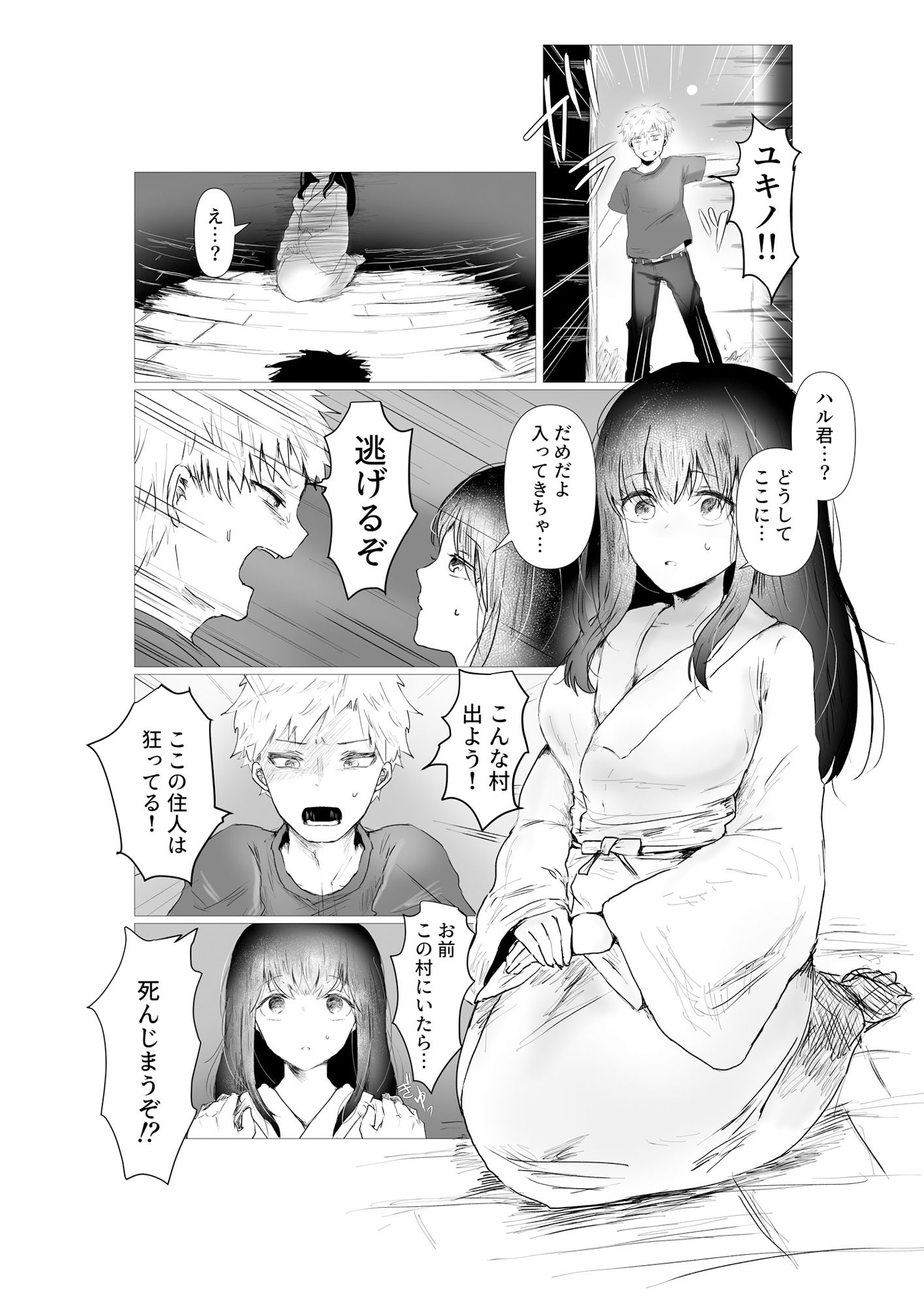試し読み 3