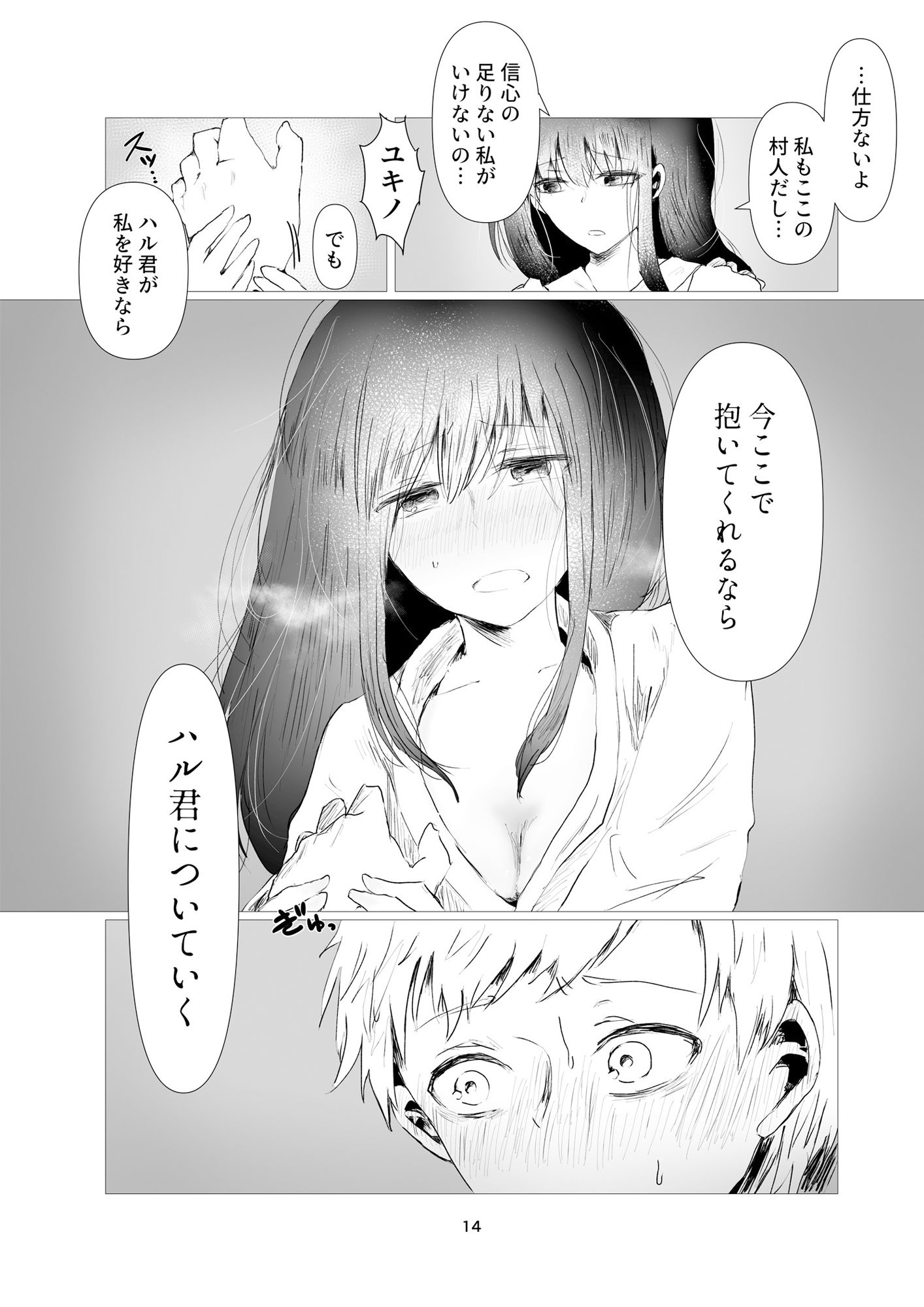 試し読み 4