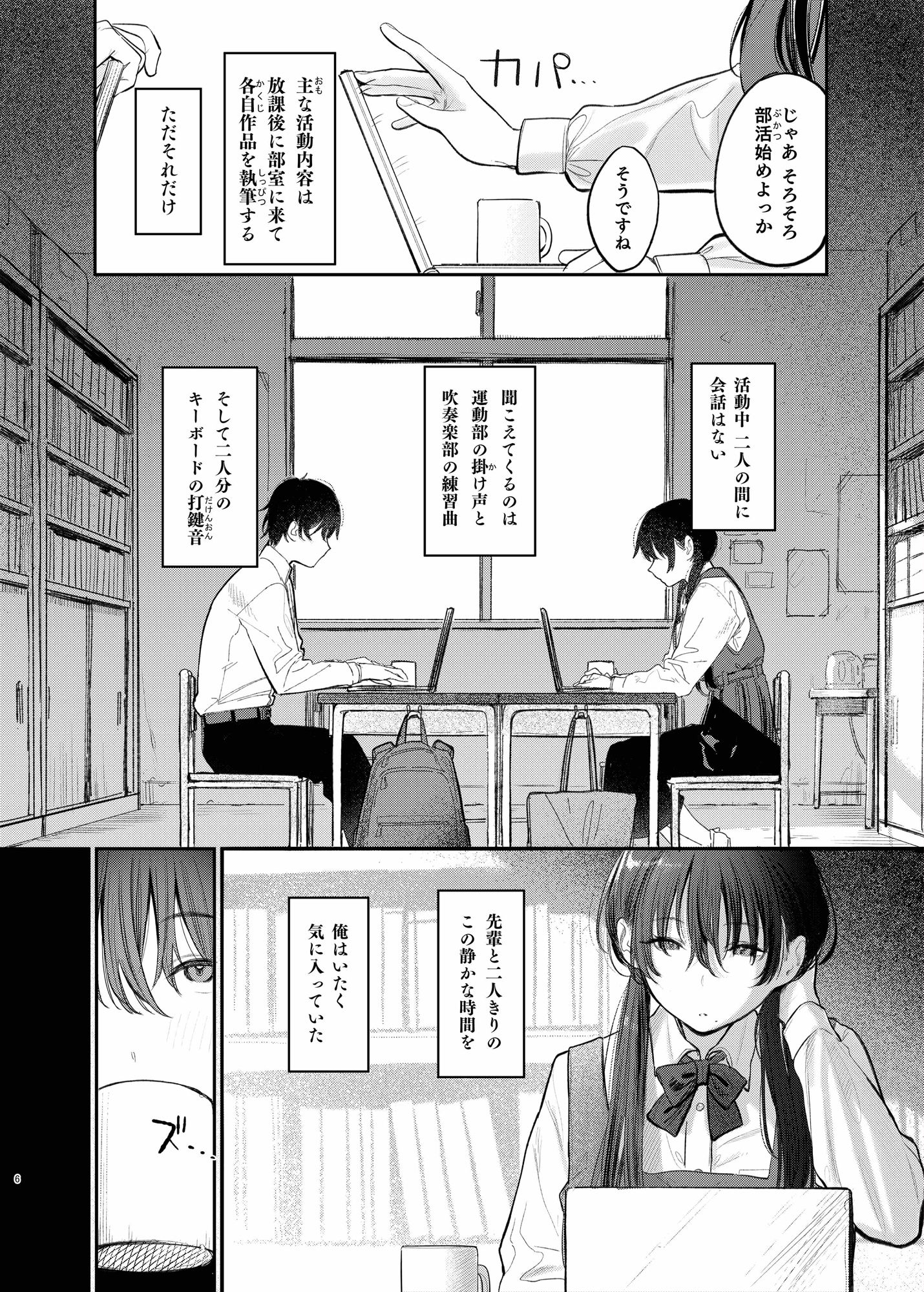 試し読み 7