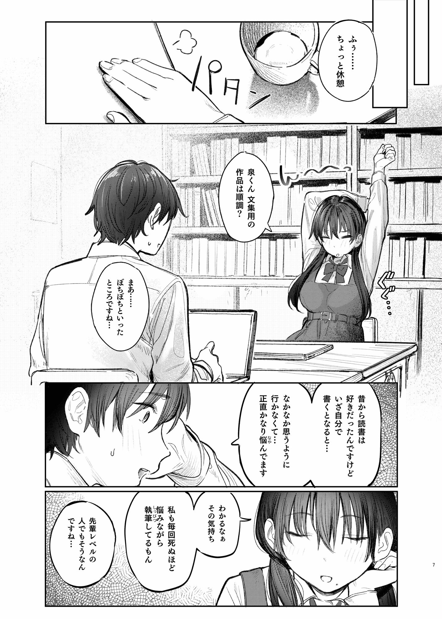 試し読み 8