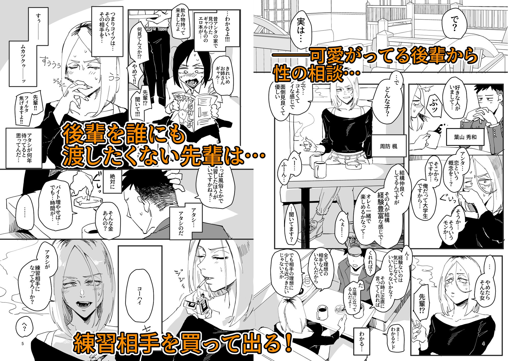 試し読み 2