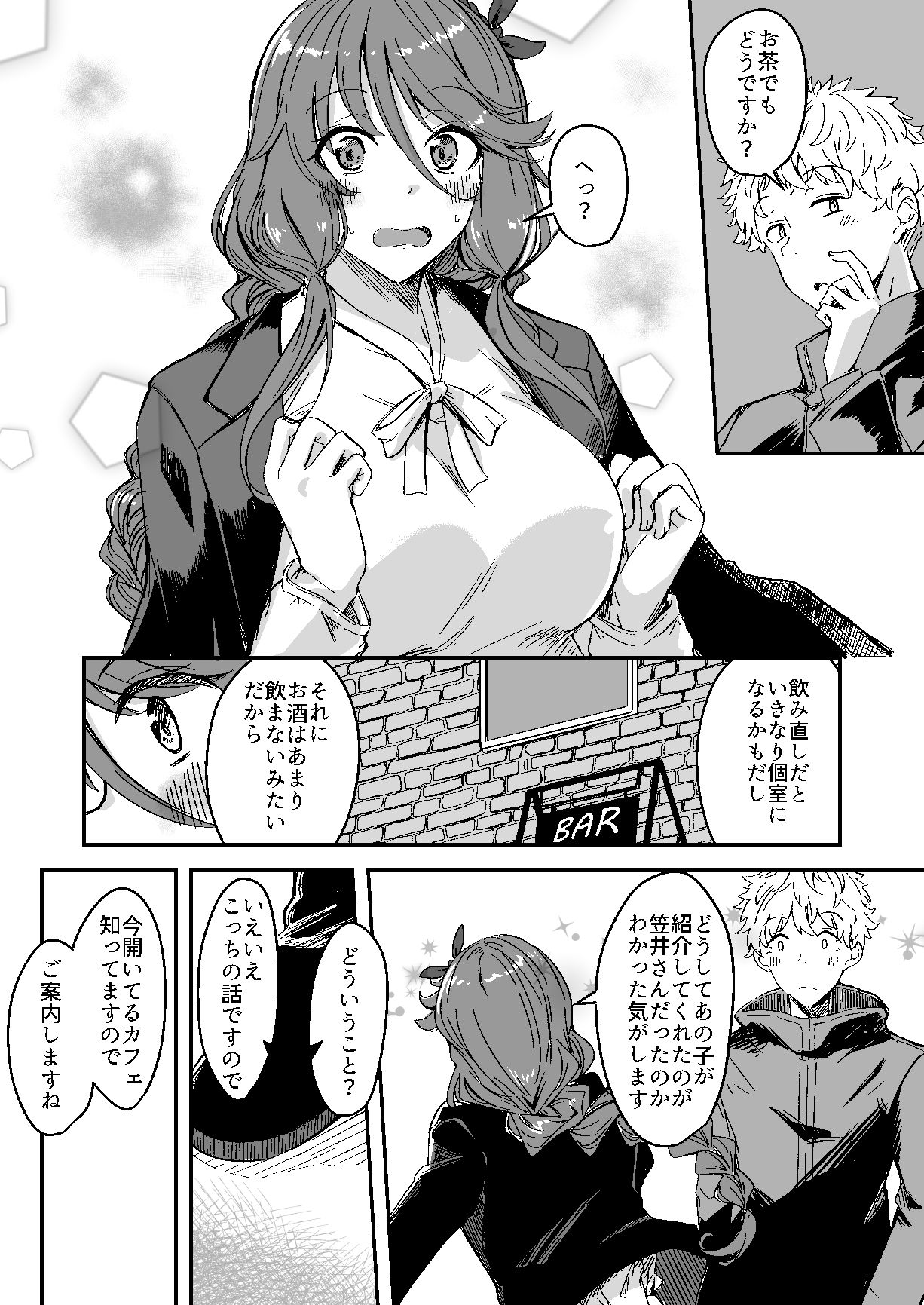 試し読み 4