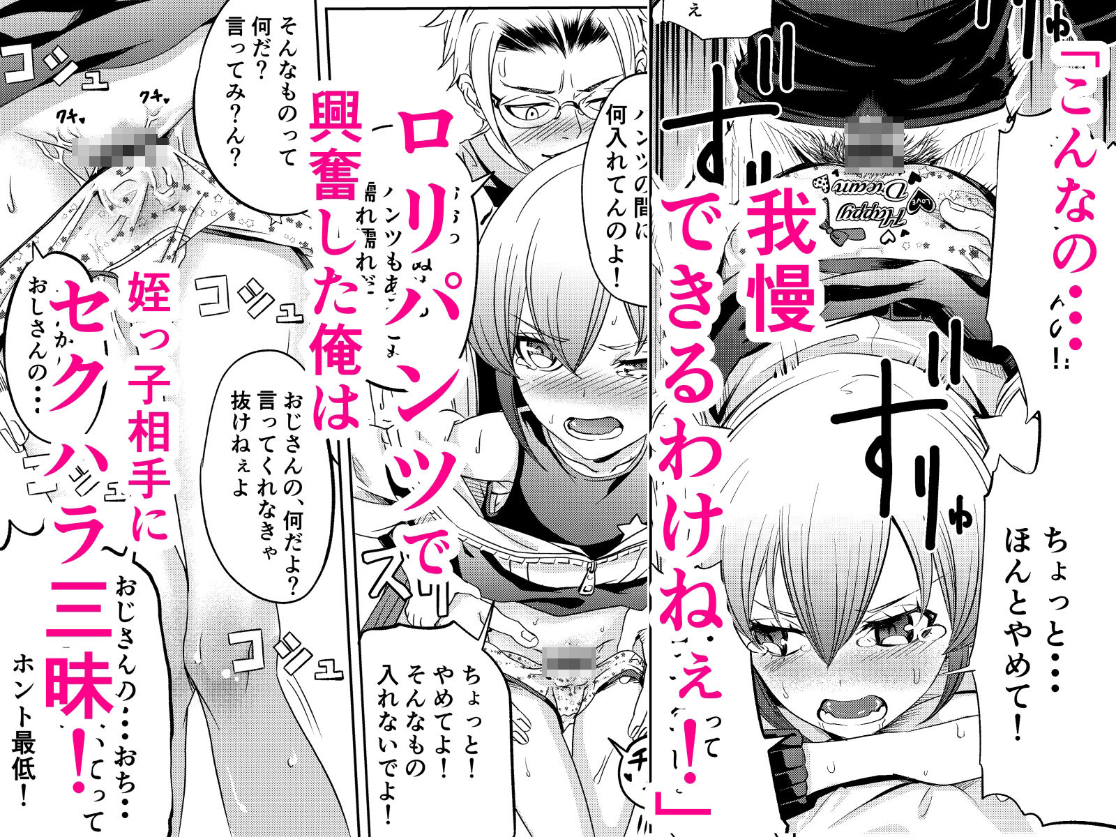 試し読み 3