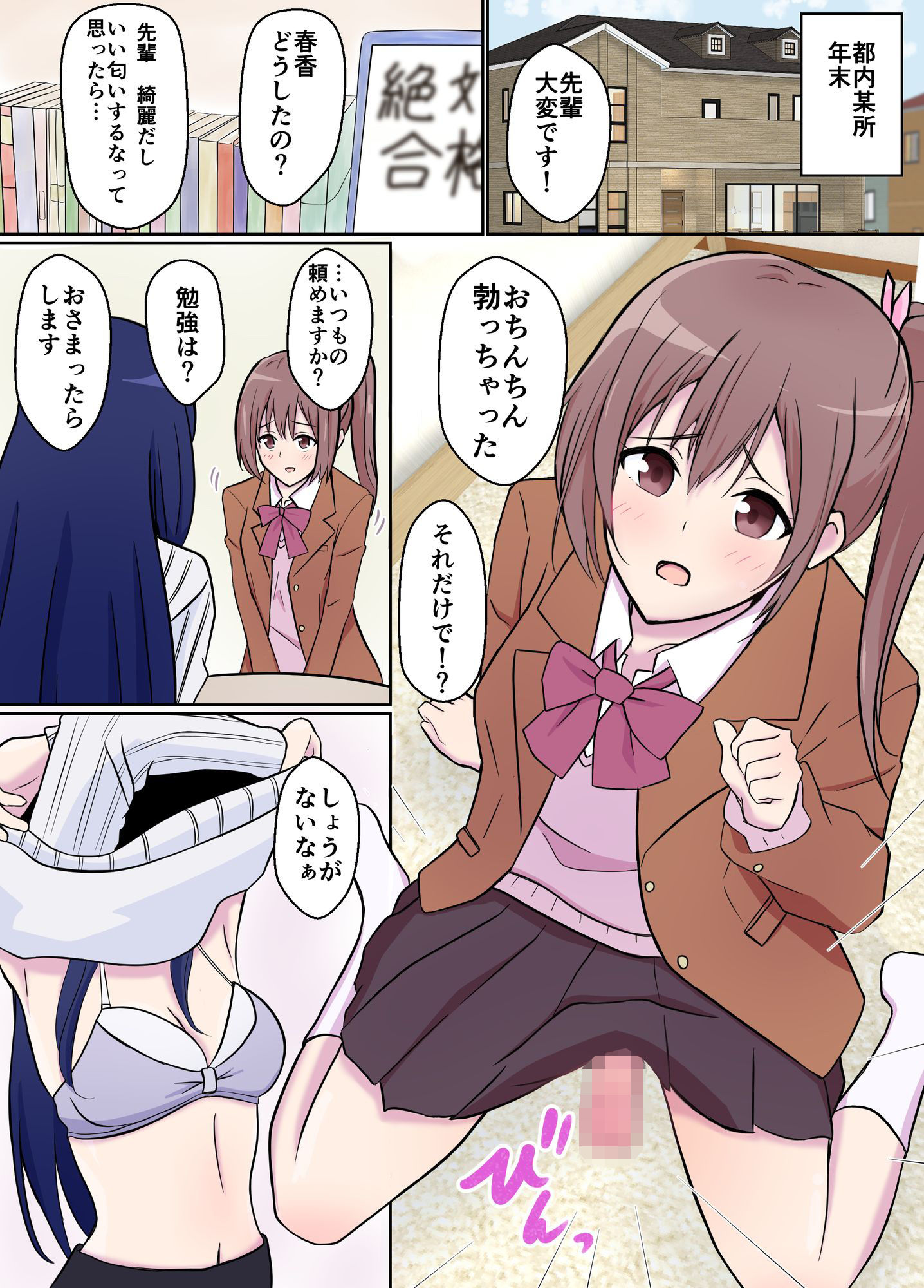 試し読み 1