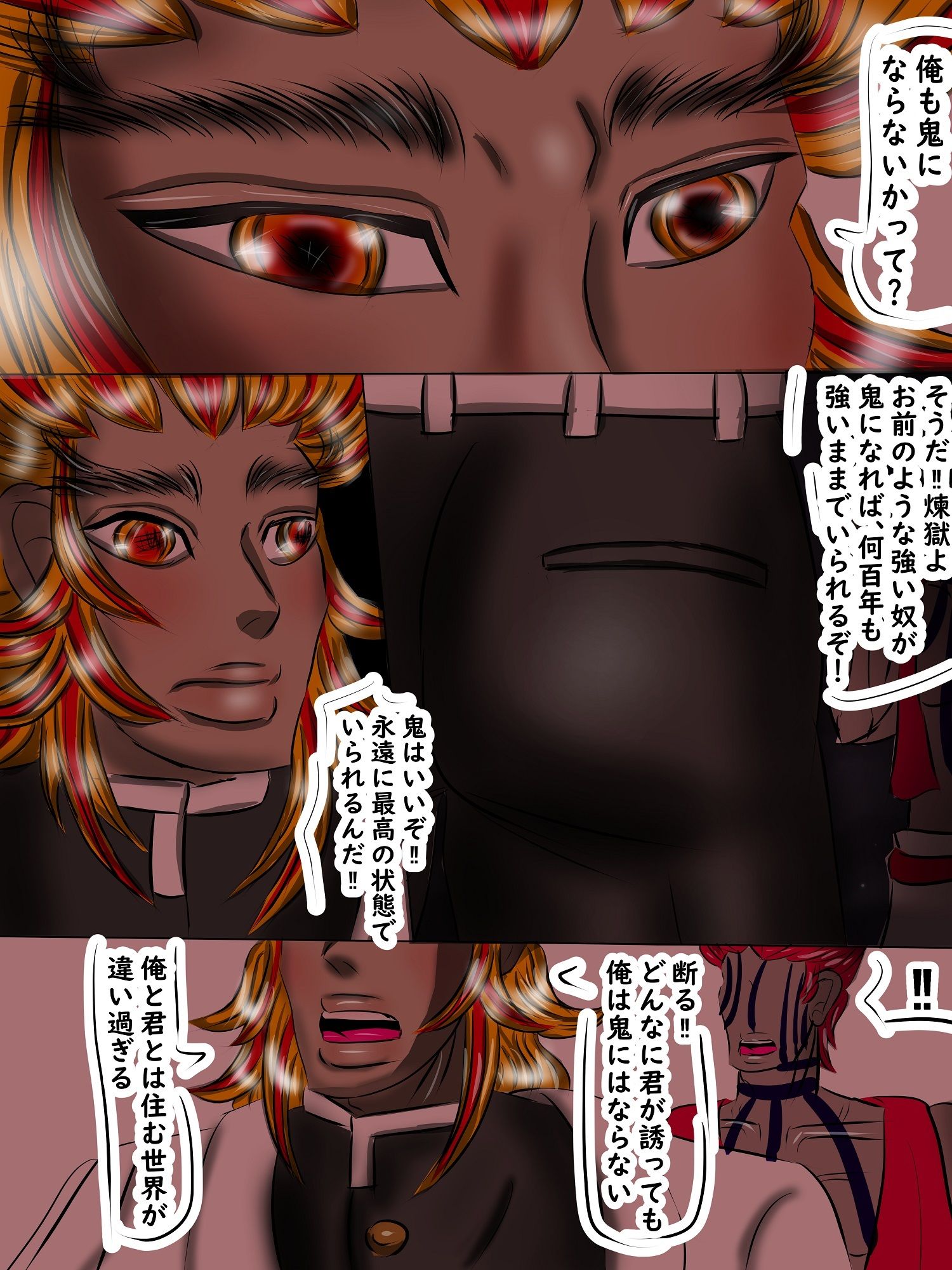 試し読み 9