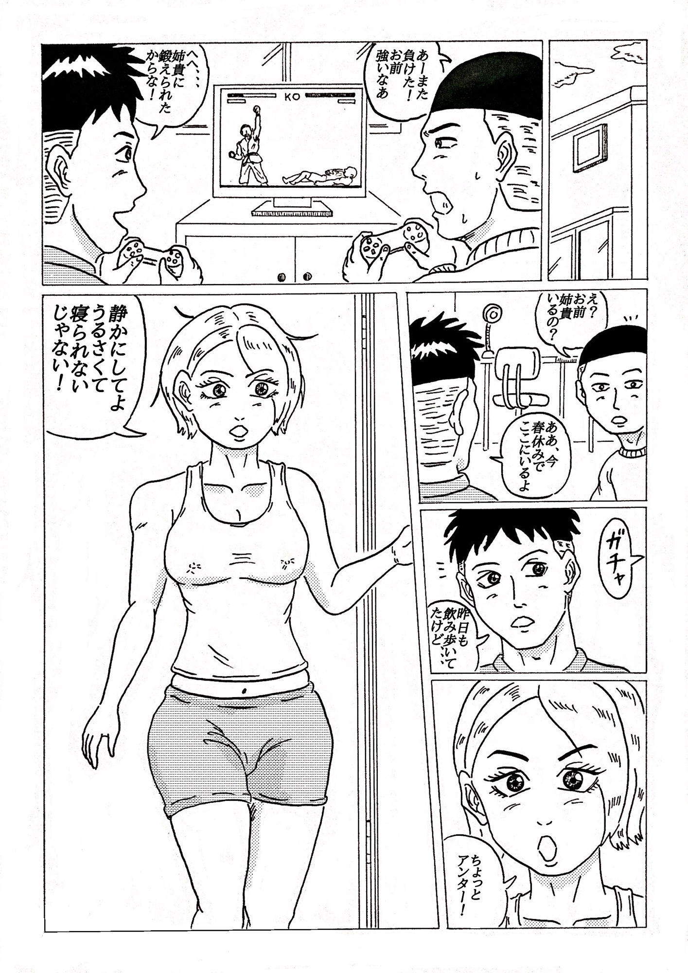 試し読み 1