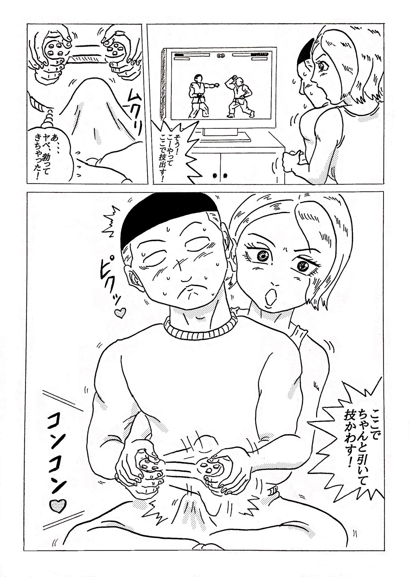 試し読み 3