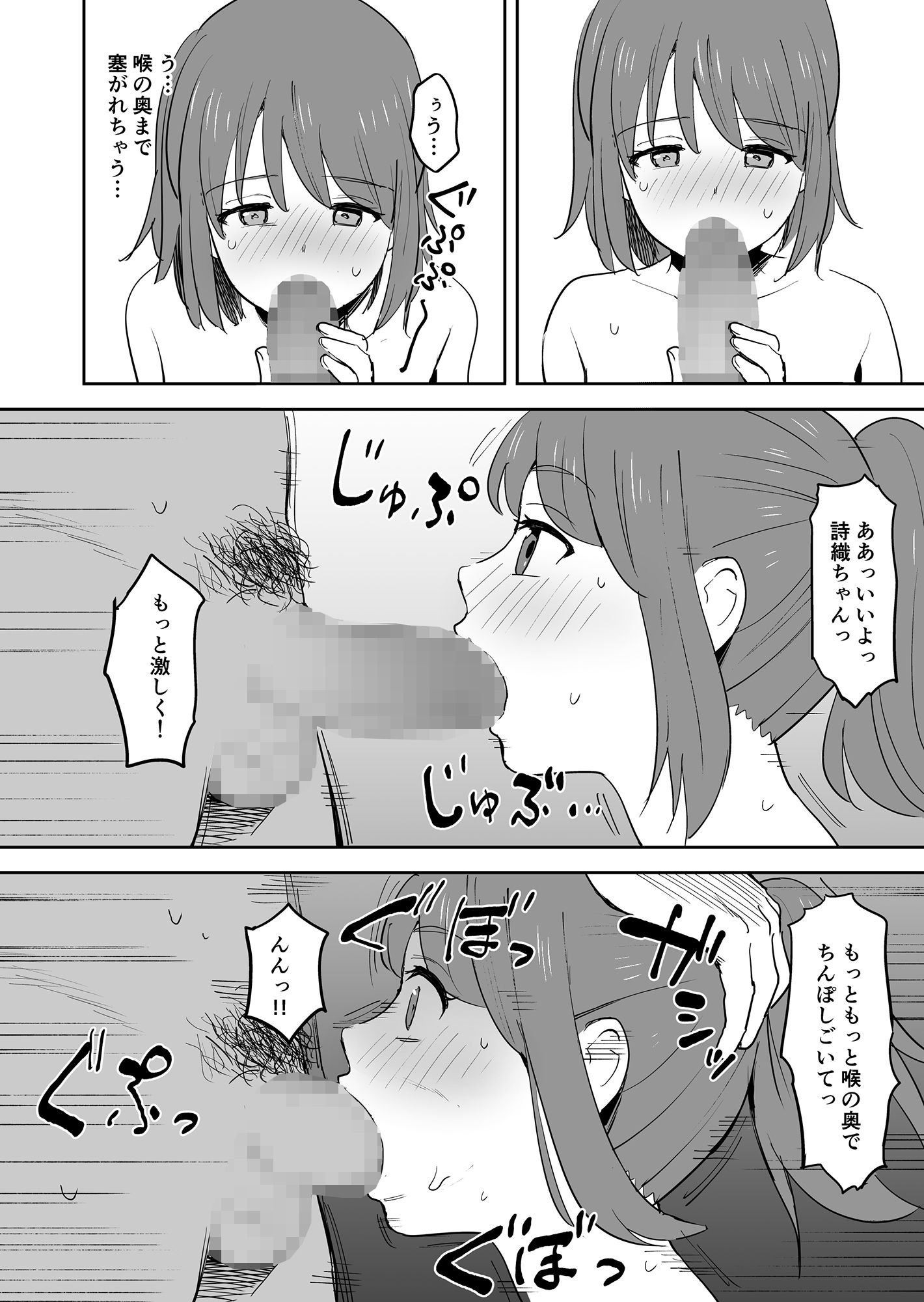 試し読み 9