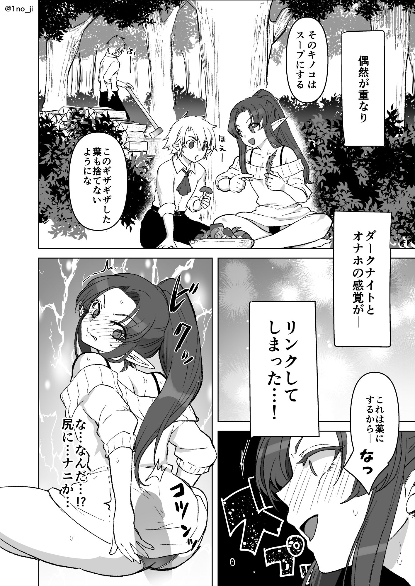 試し読み 9