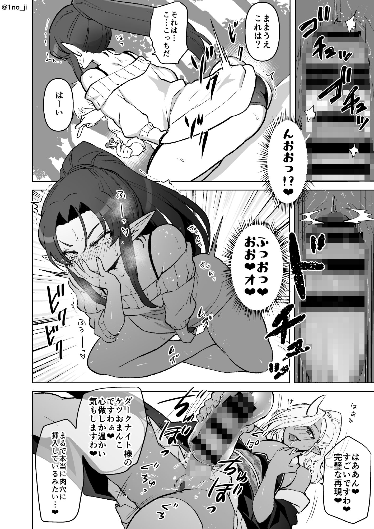 試し読み 10