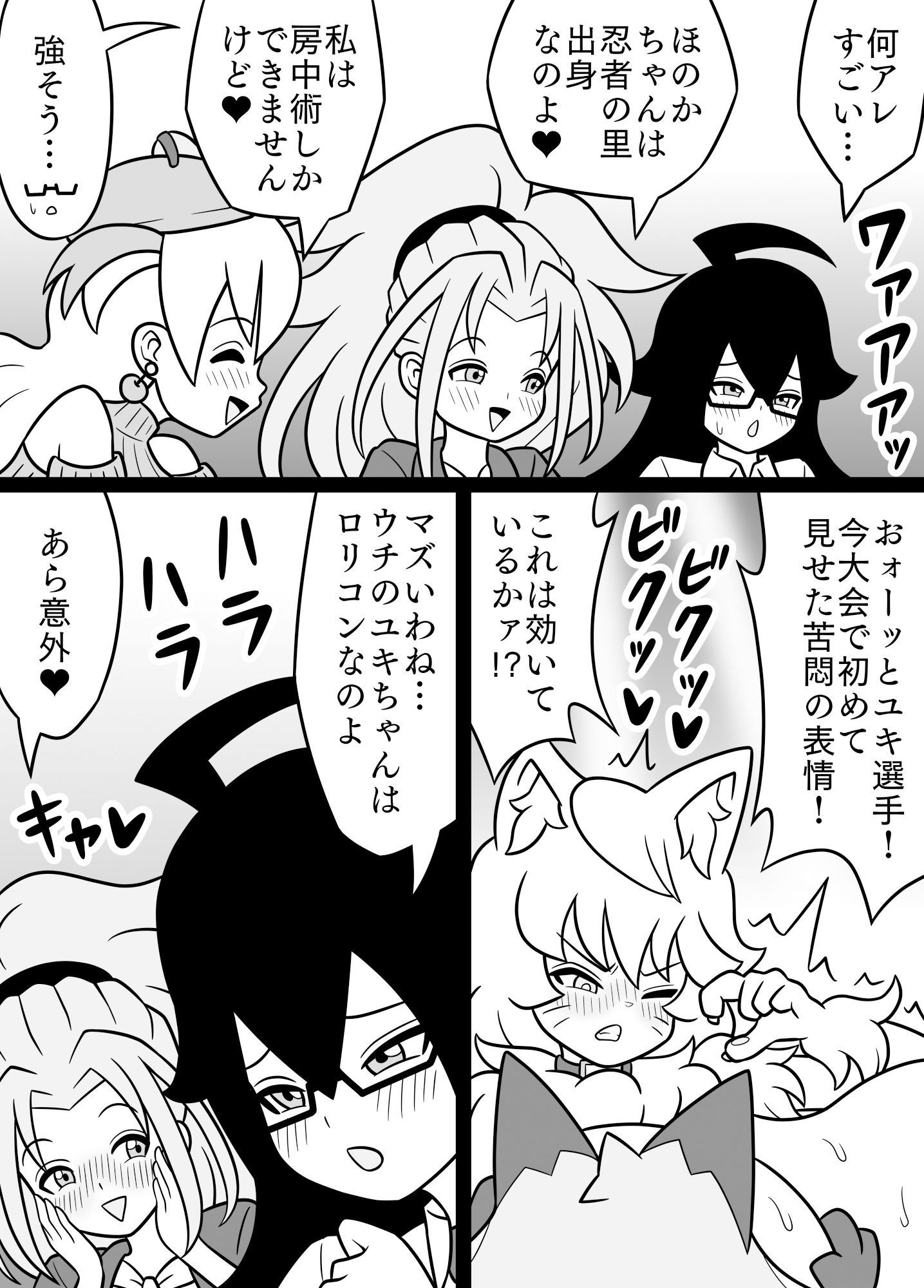 試し読み 10