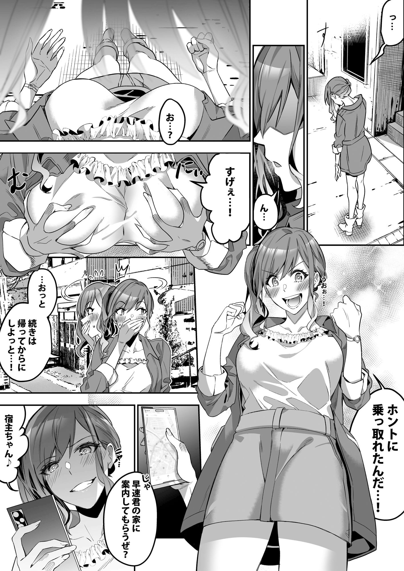 試し読み 3