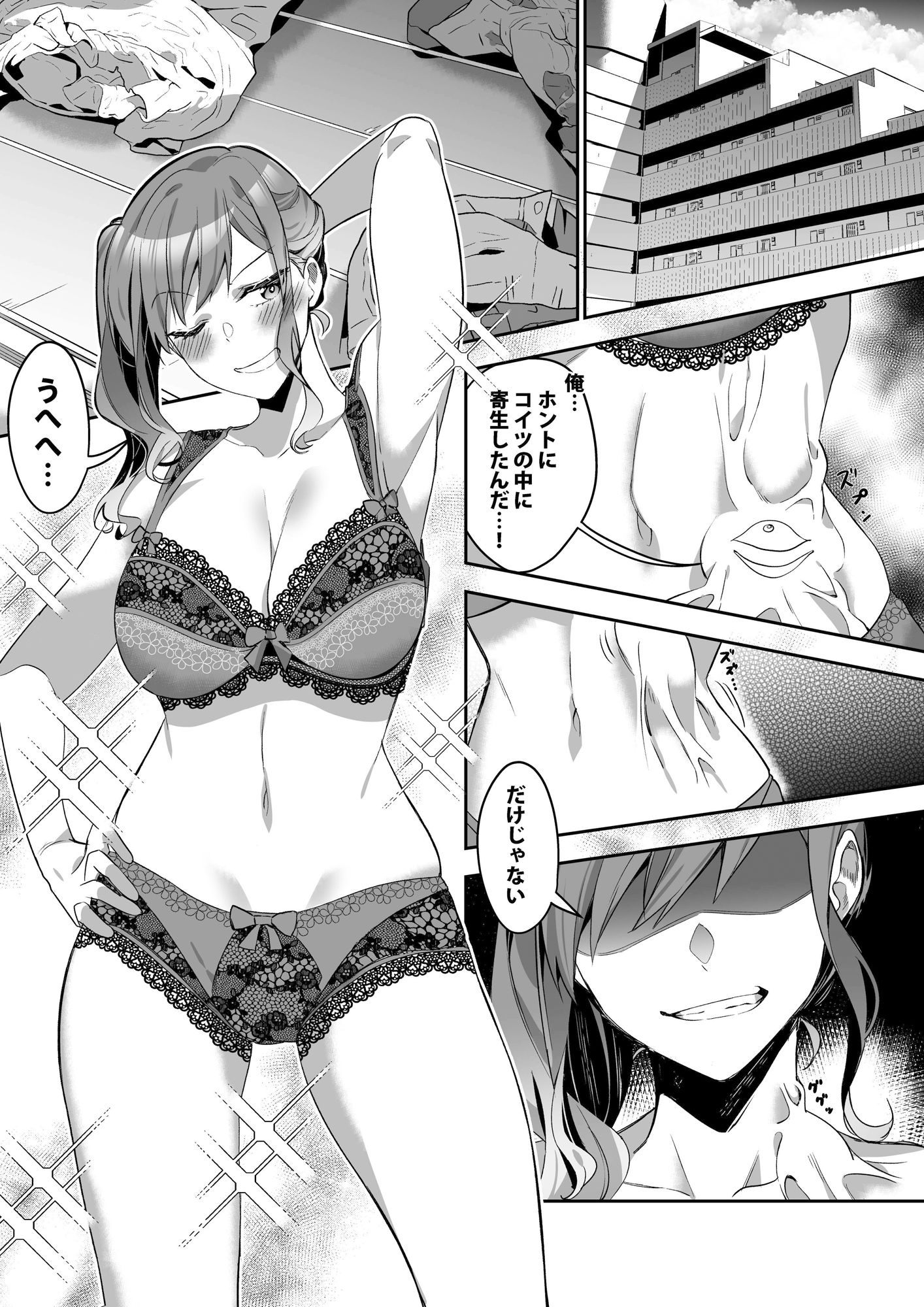 試し読み 4