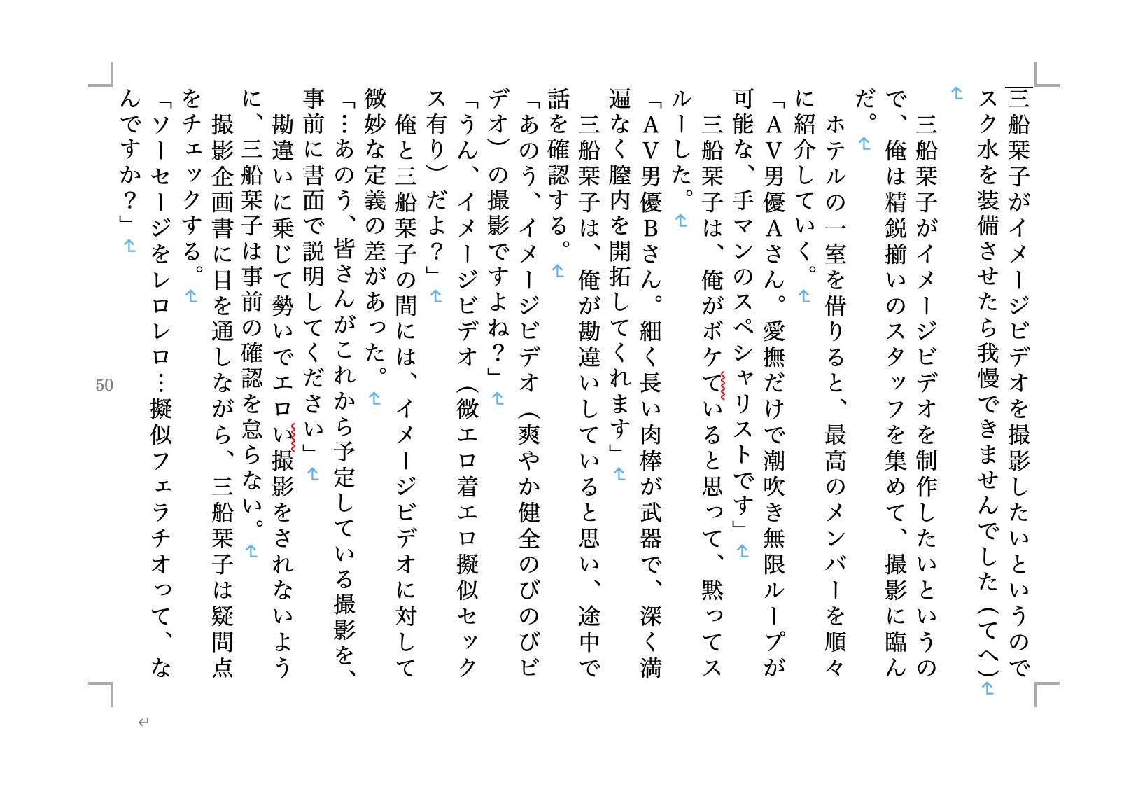 試し読み 1