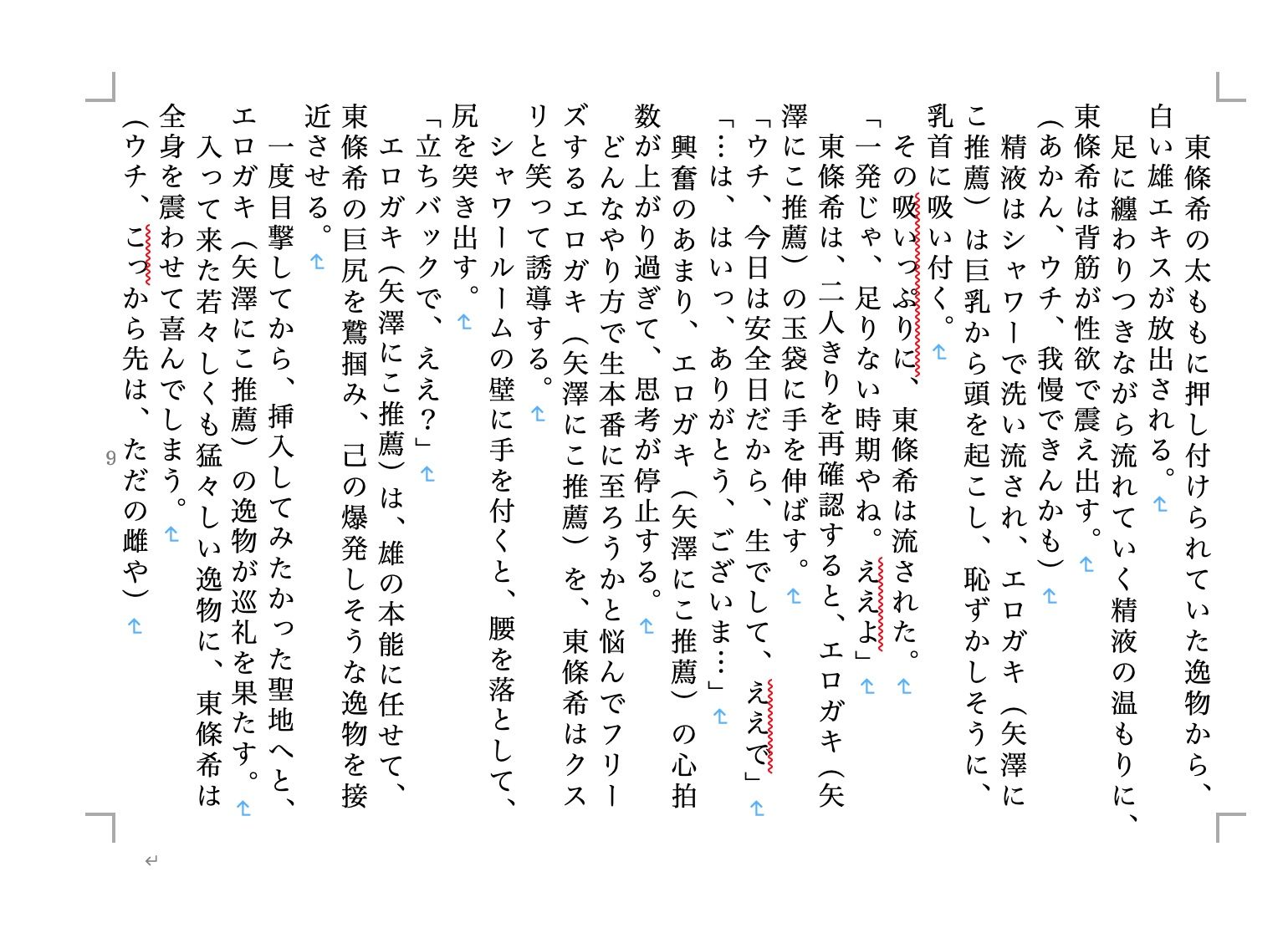 試し読み 2