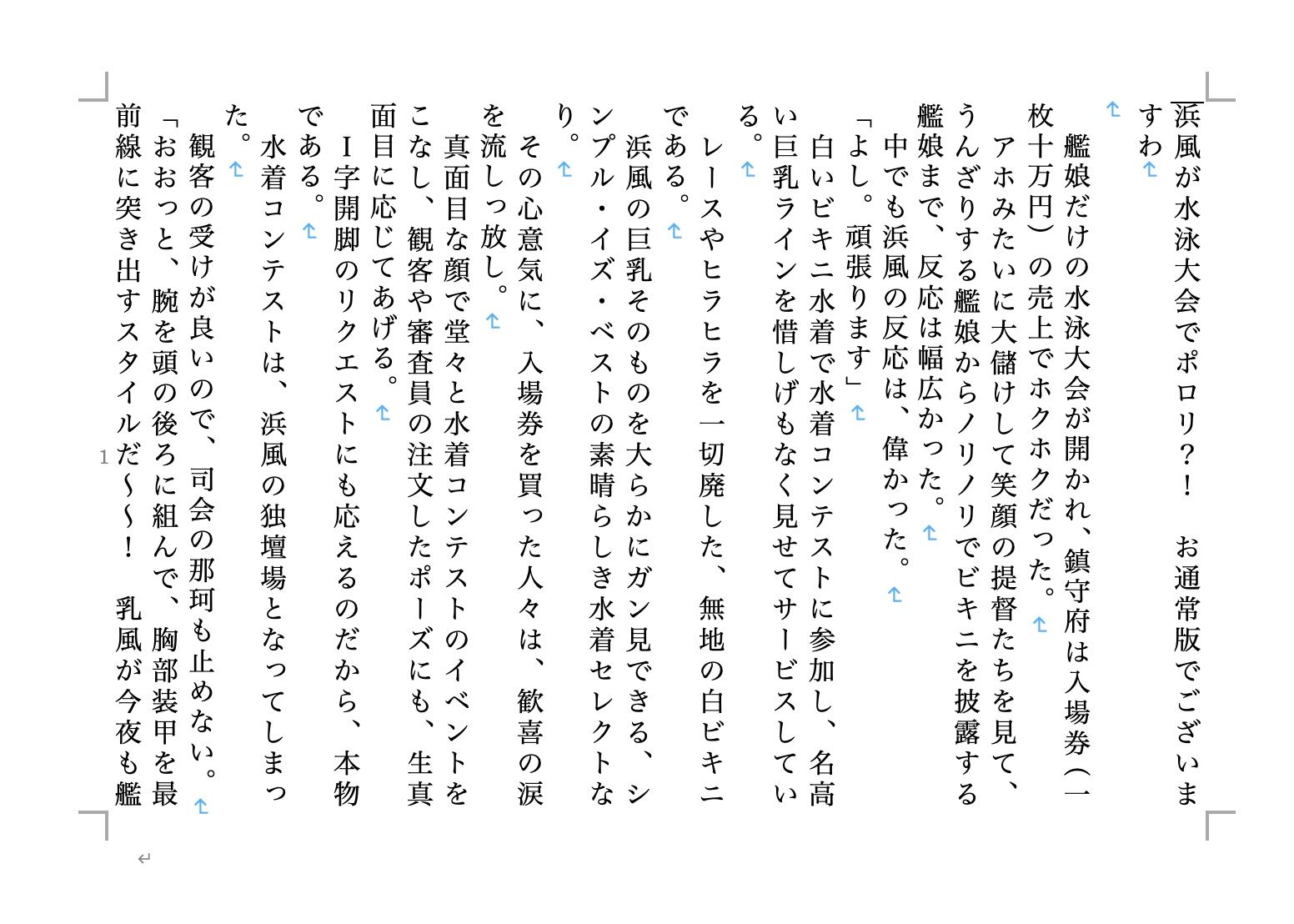 試し読み 3