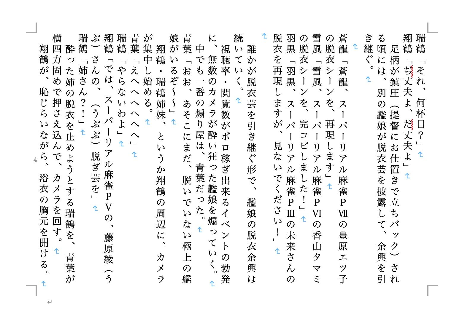 試し読み 4