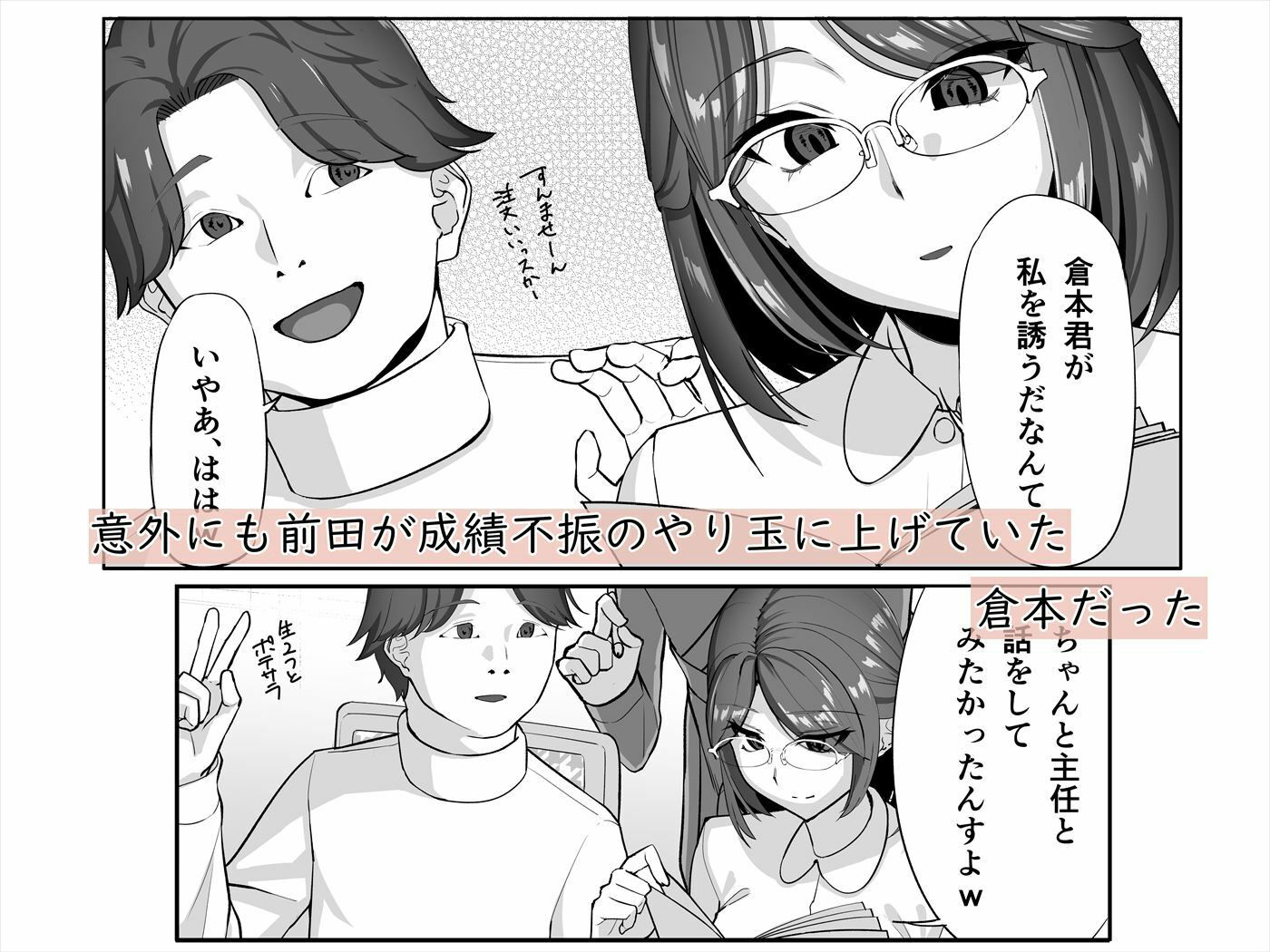 試し読み 3