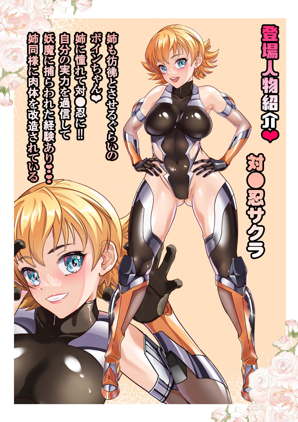 試し読み 6