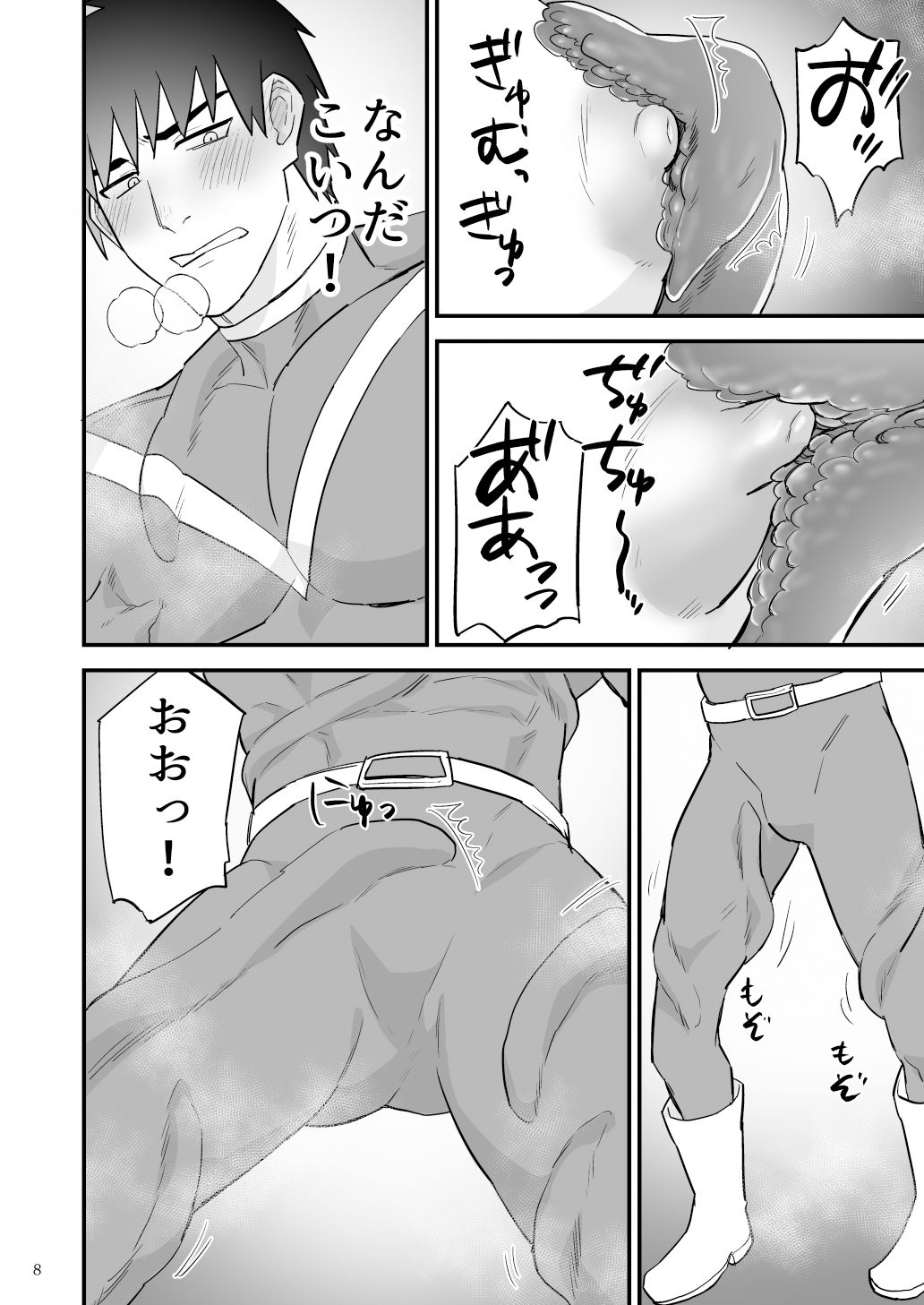 試し読み 4