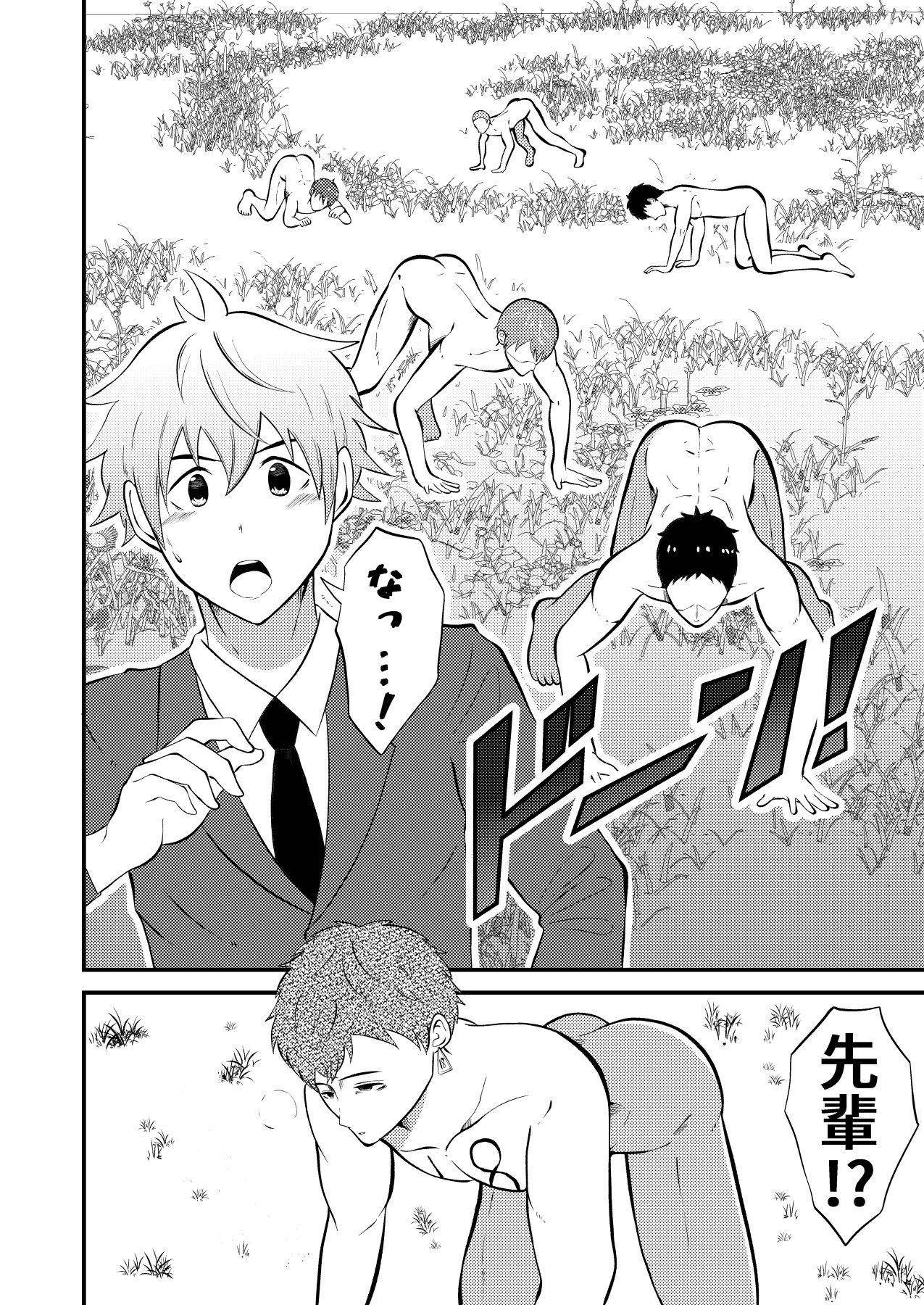 試し読み 8