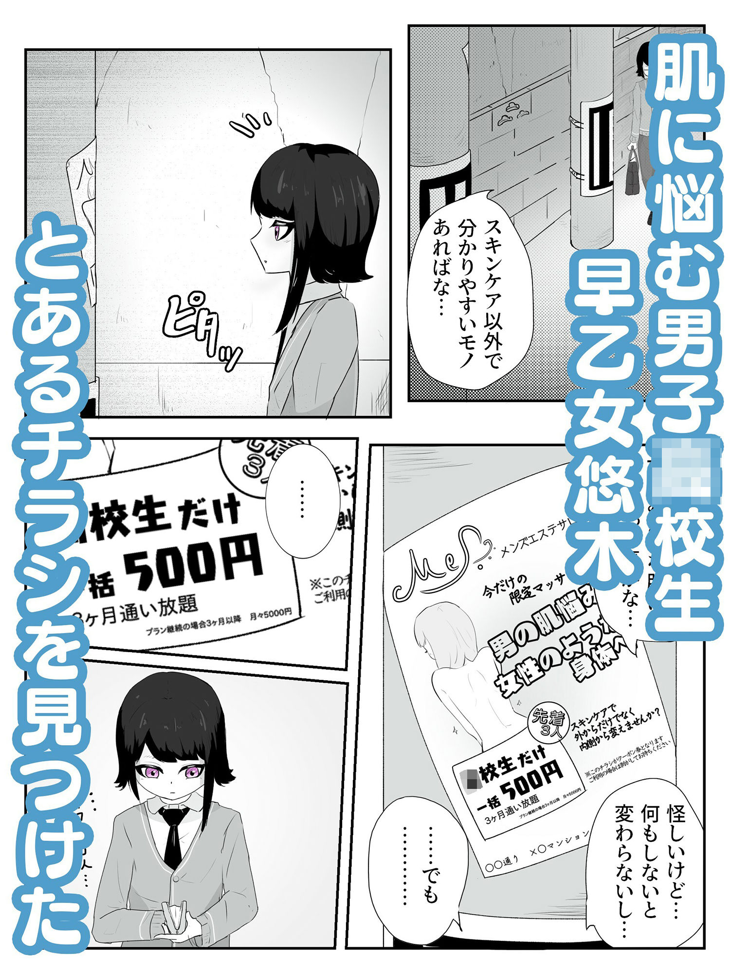 試し読み 1