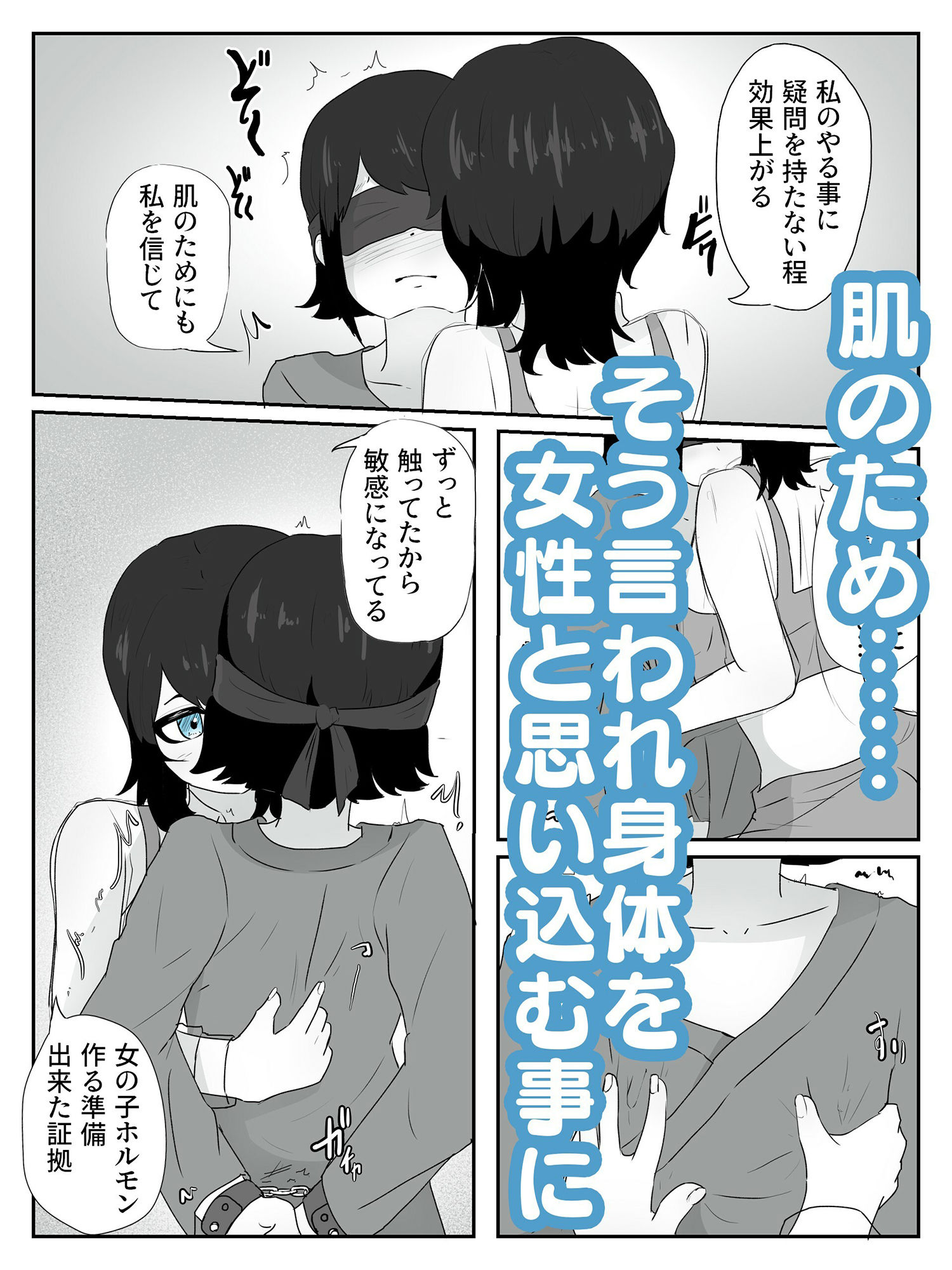 試し読み 3