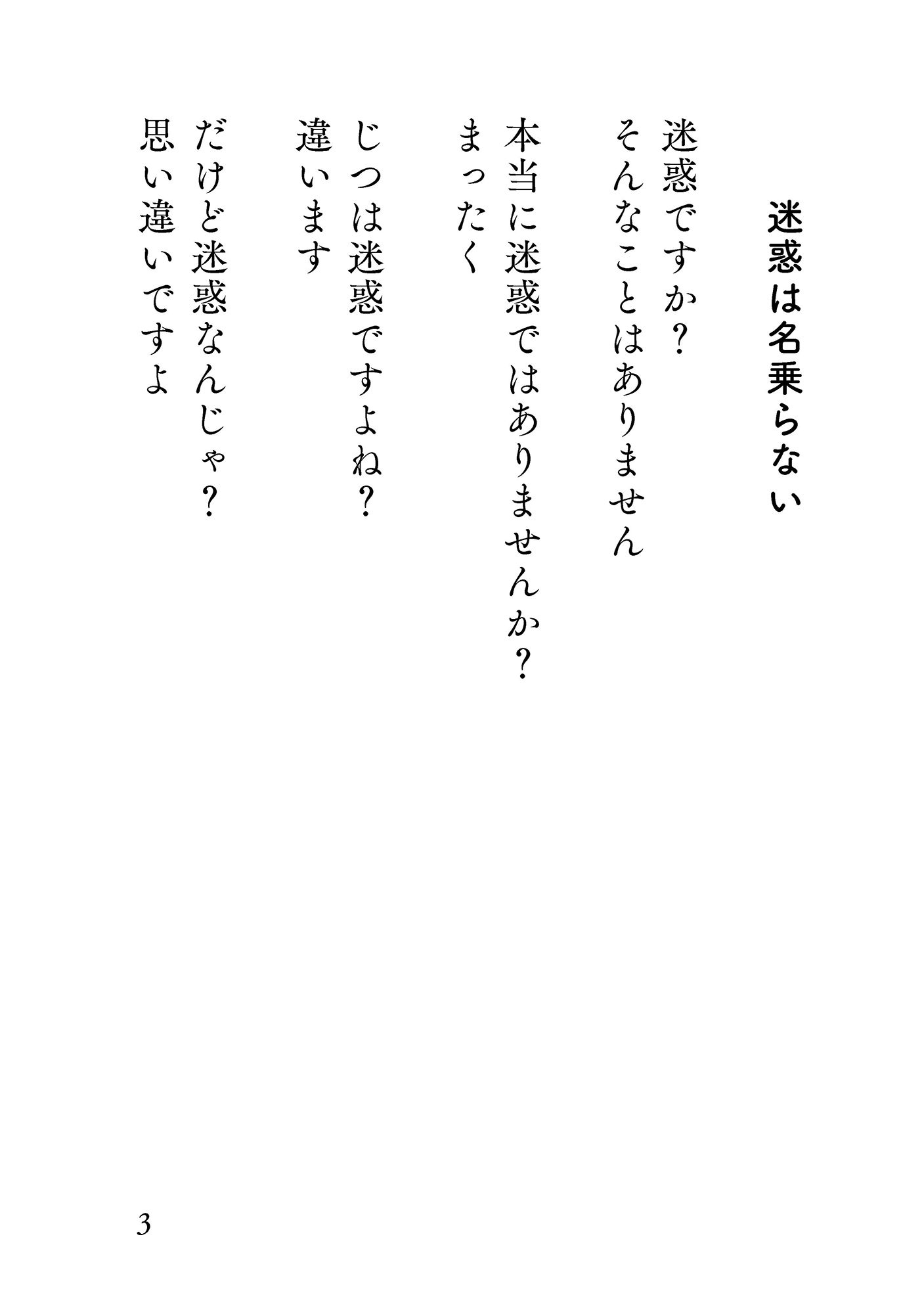 試し読み 3