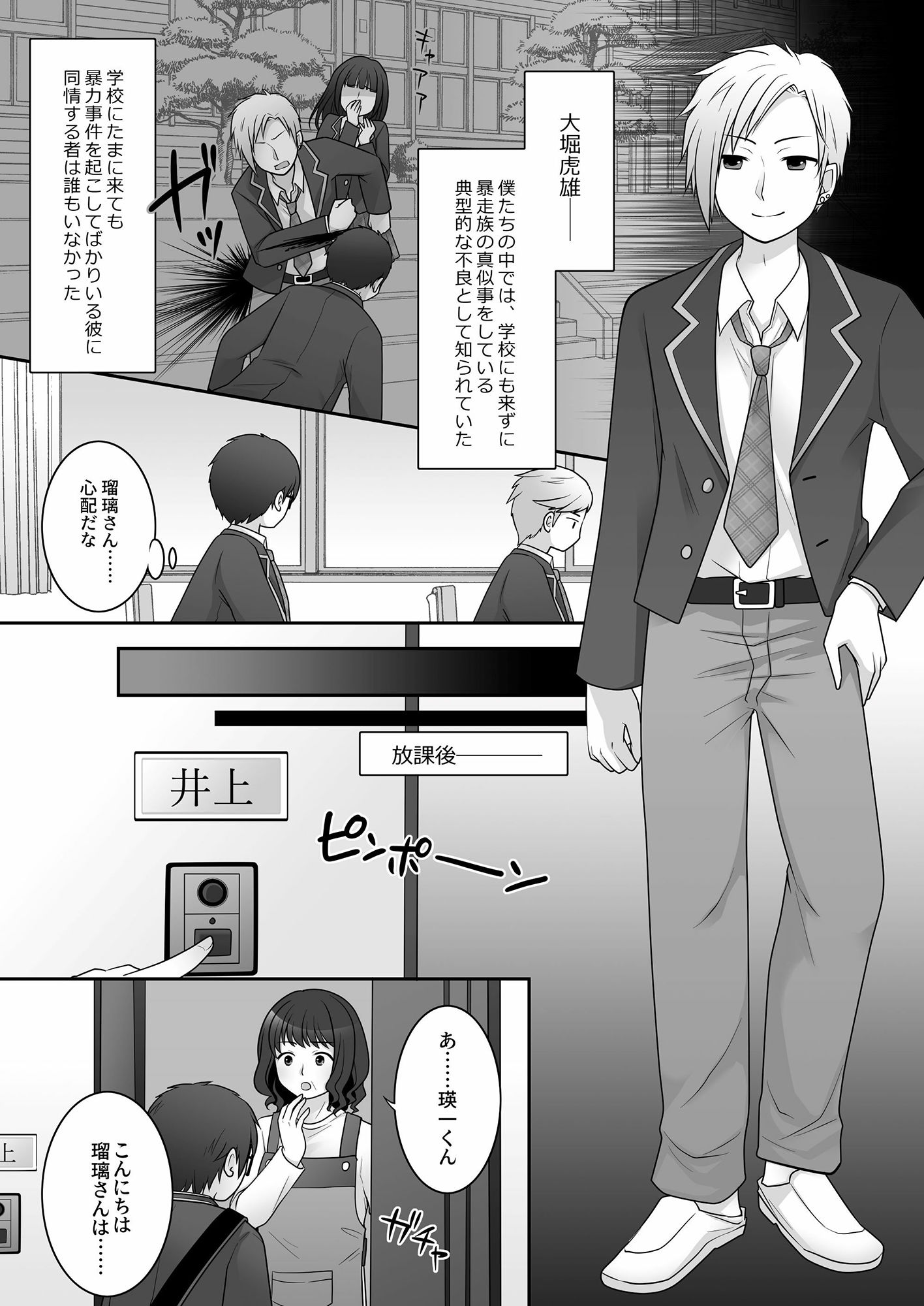 試し読み 2