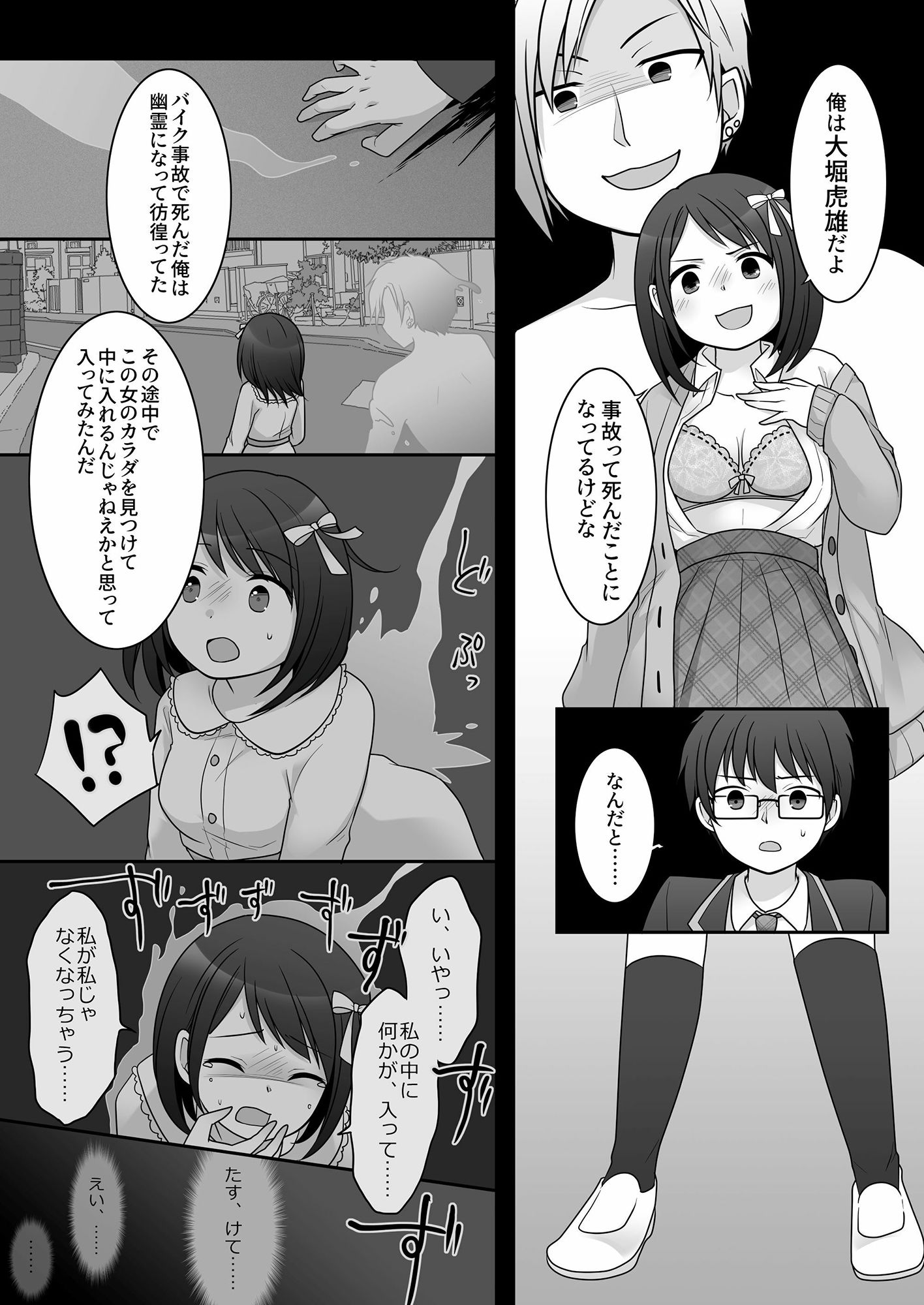 試し読み 3