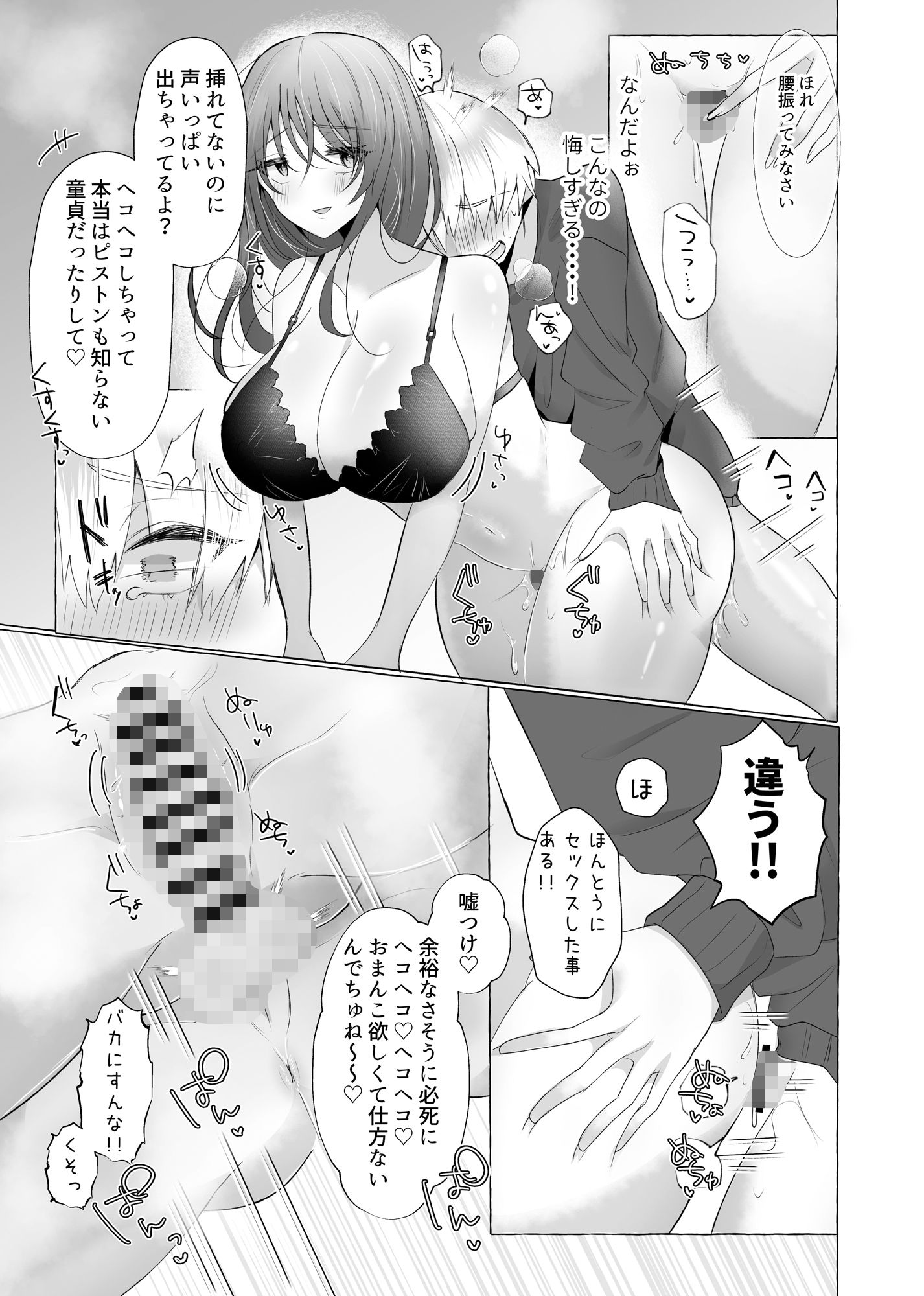 試し読み 4