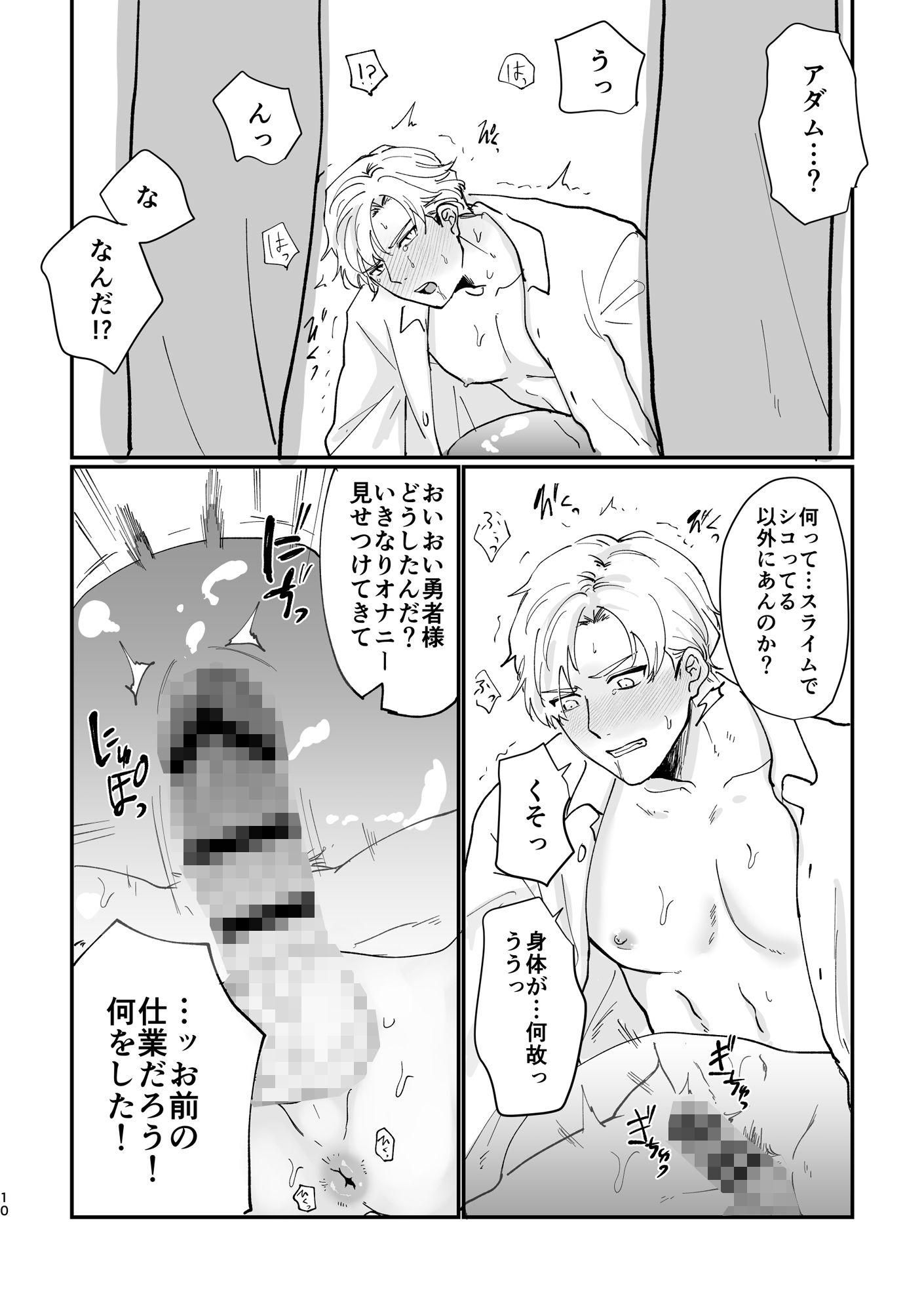 試し読み 4