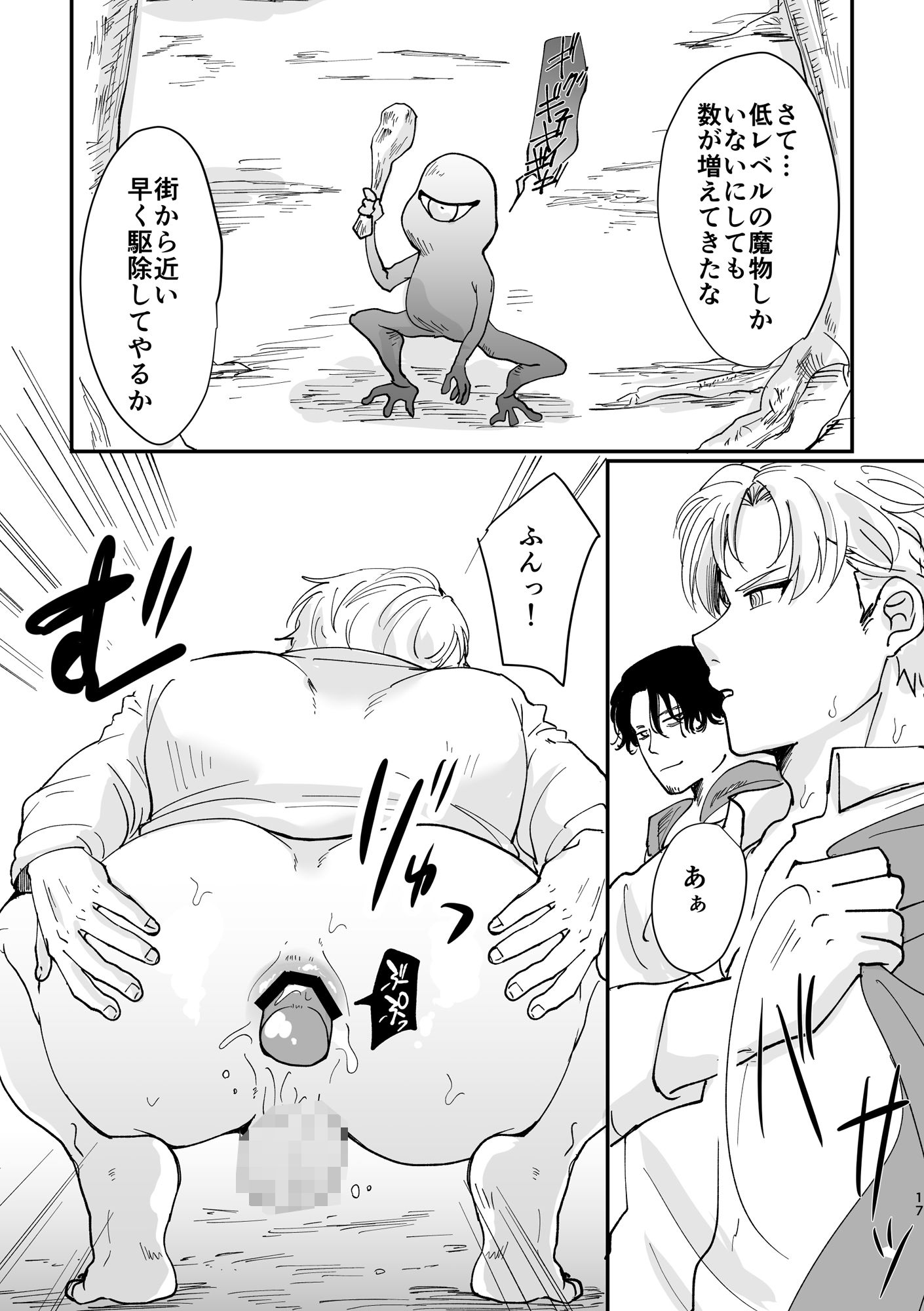 試し読み 7