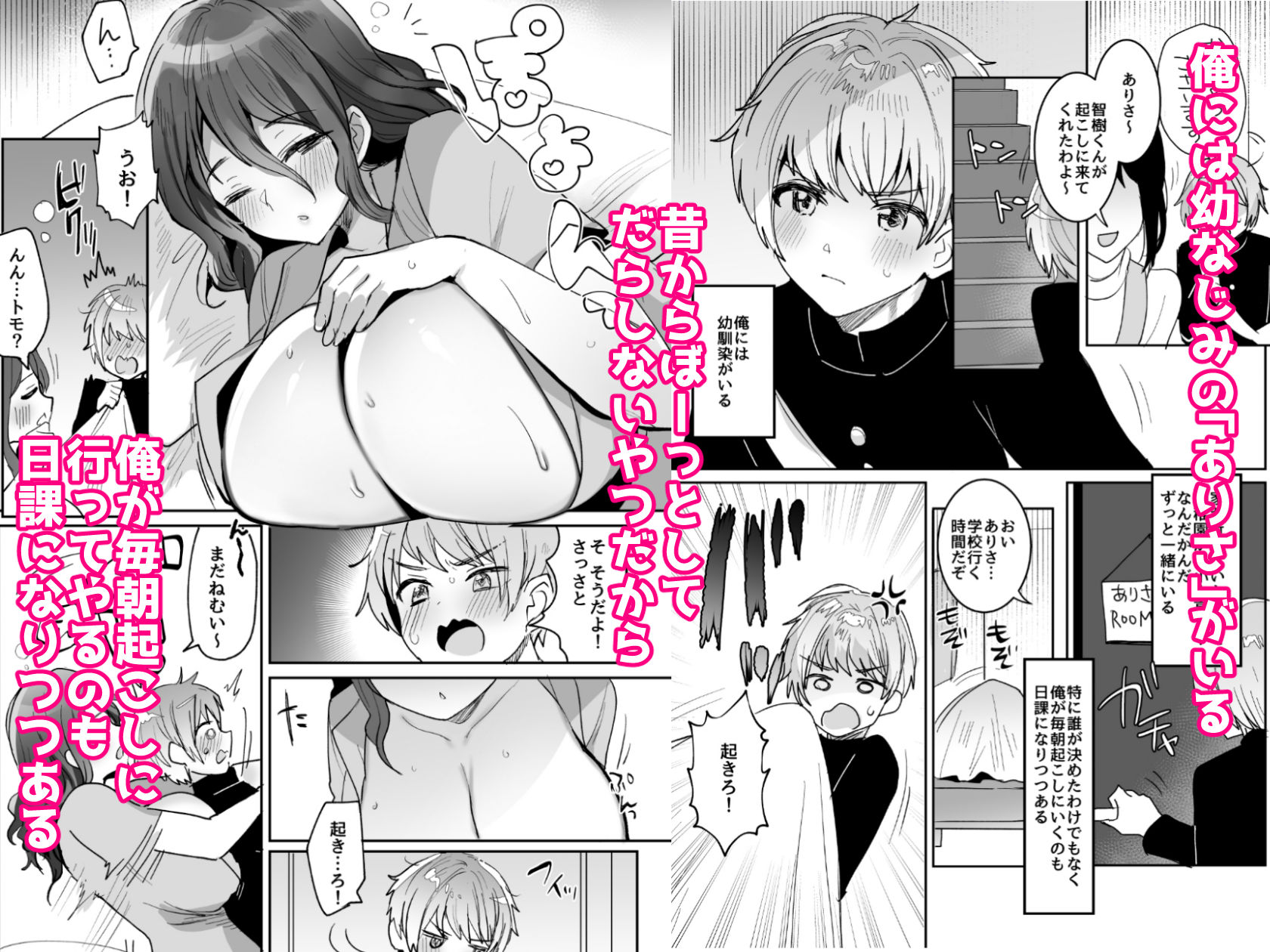 試し読み 1
