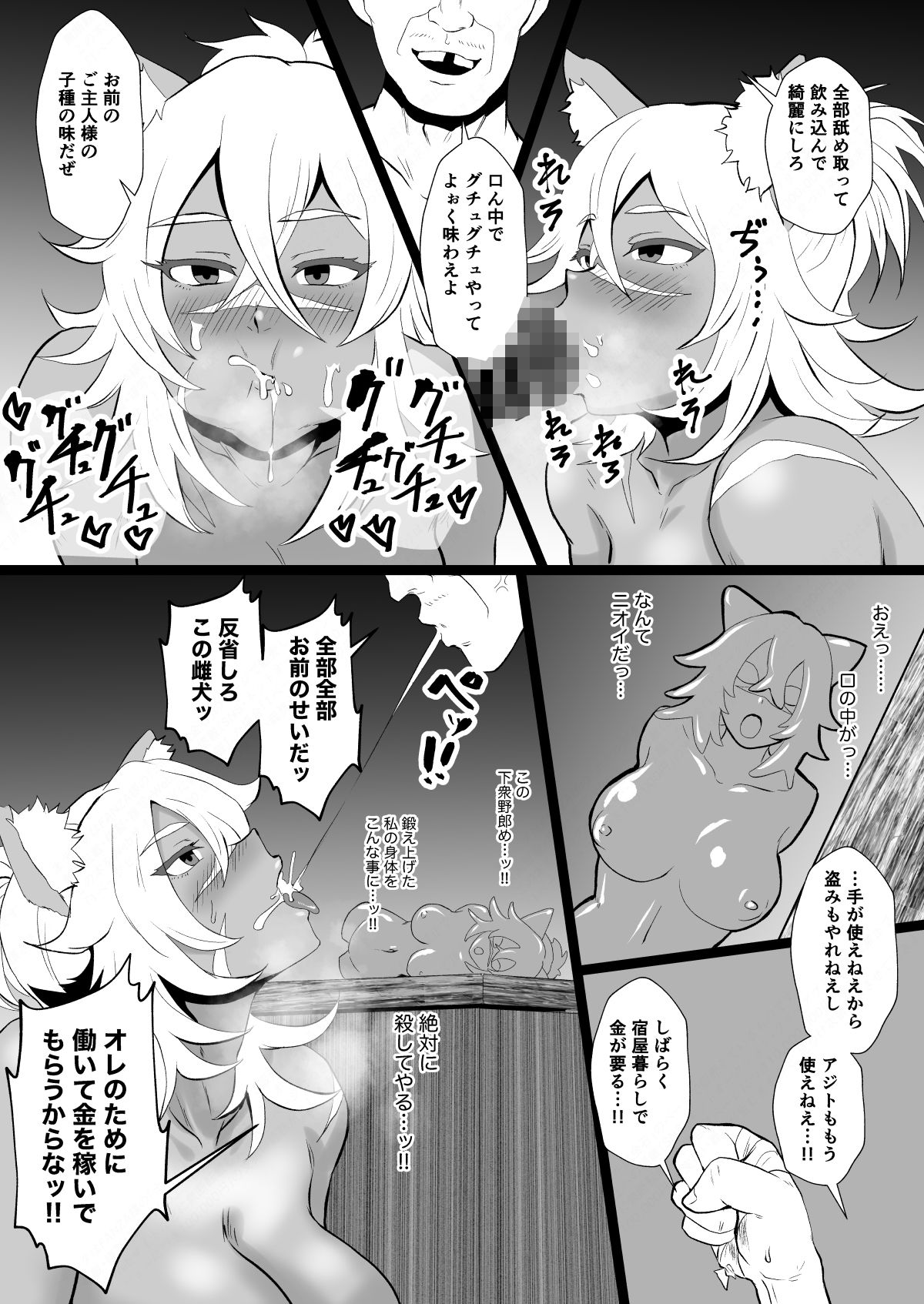 試し読み 5
