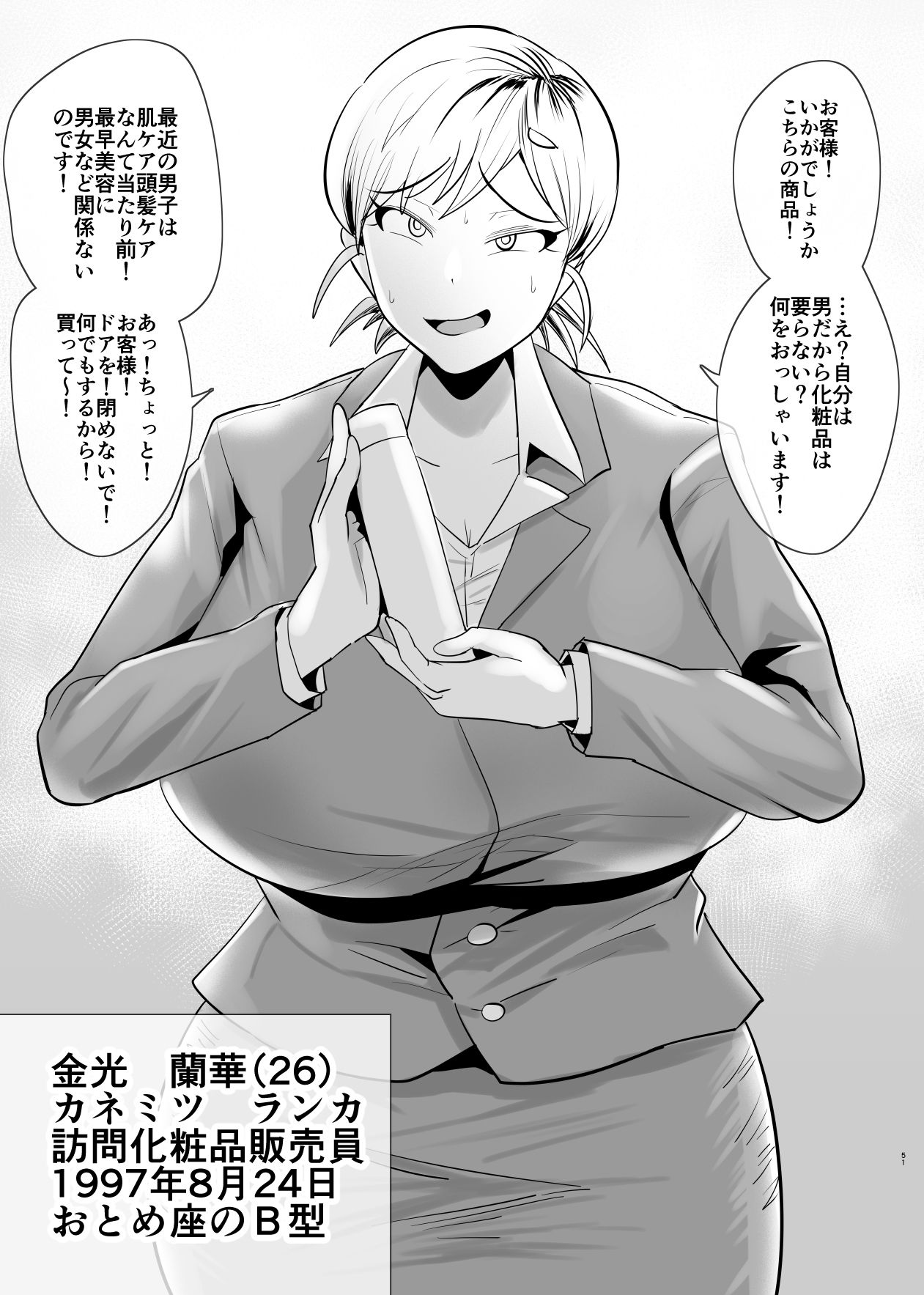 試し読み 6