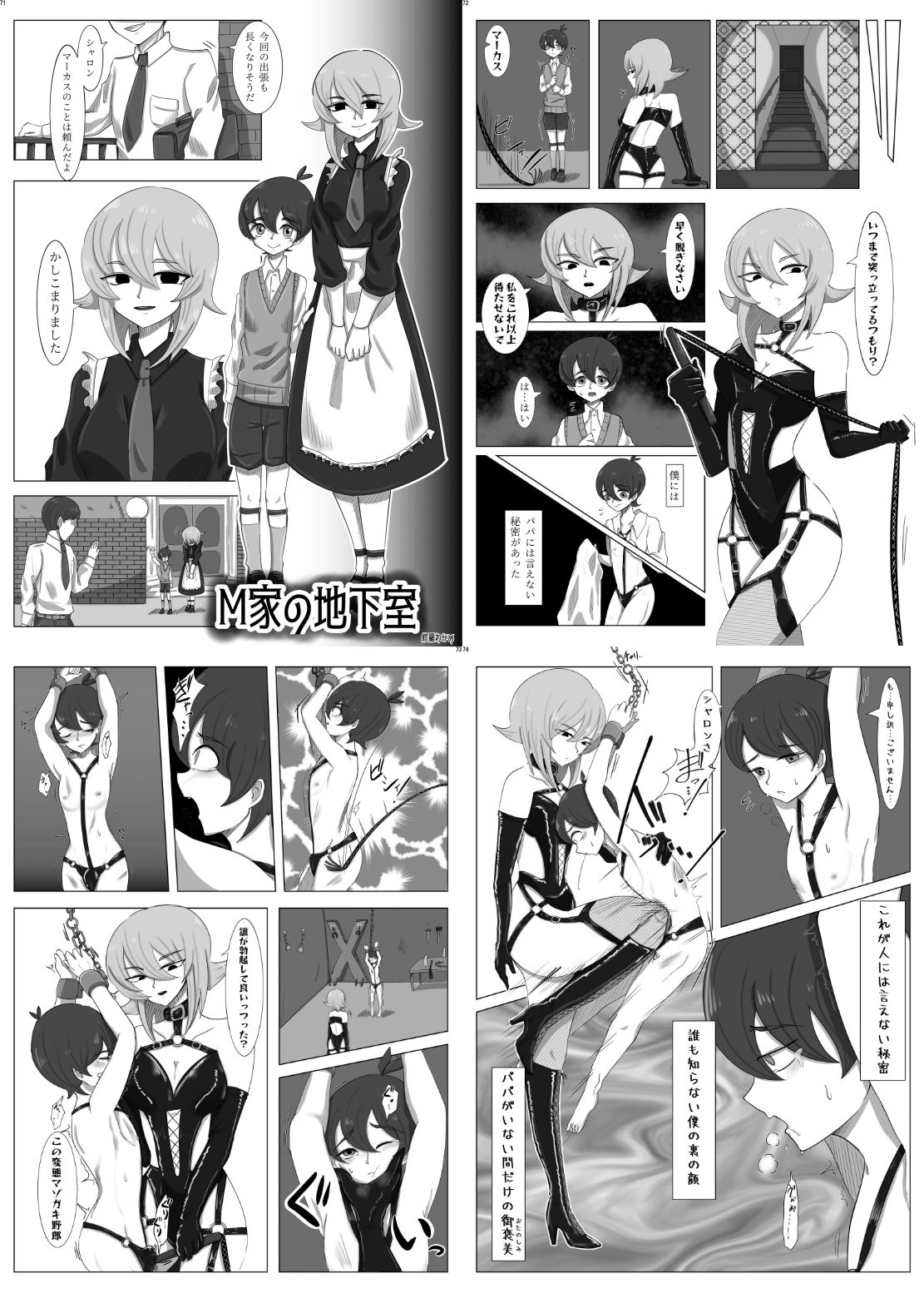 試し読み 6