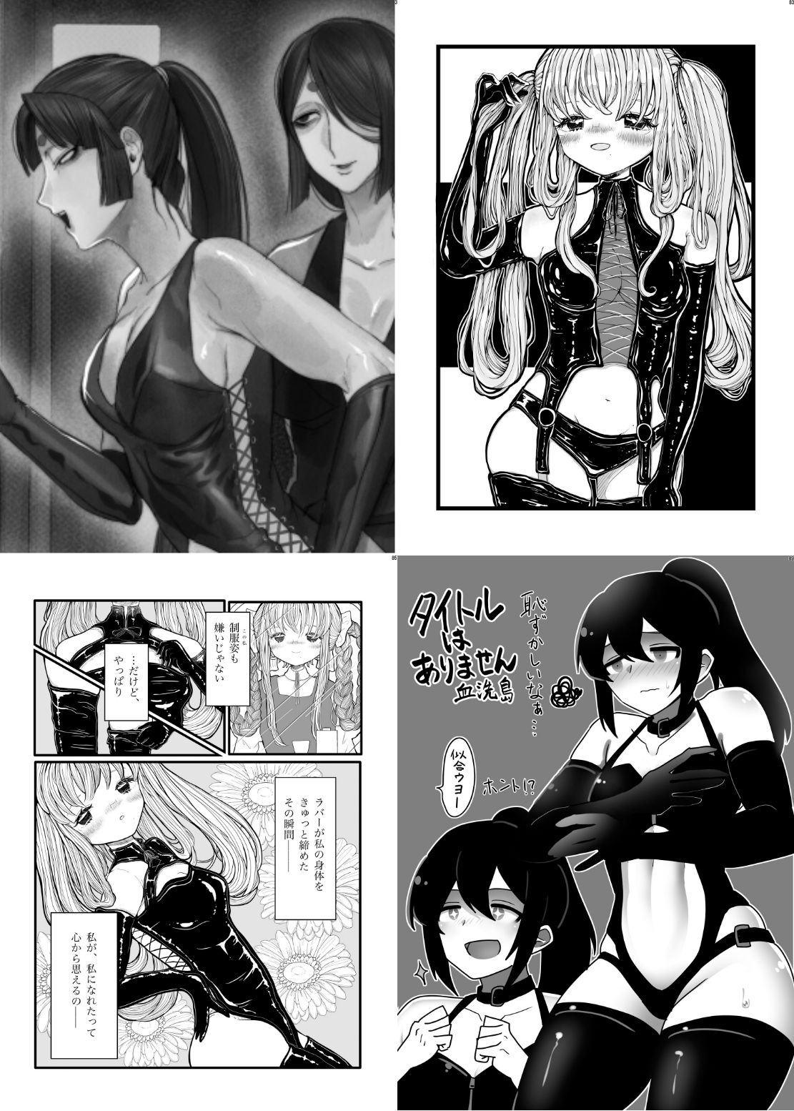 試し読み 7