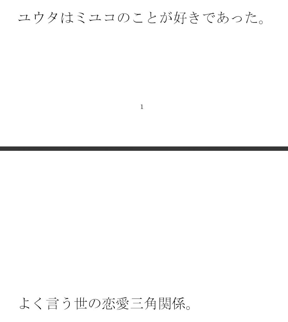 試し読み 1