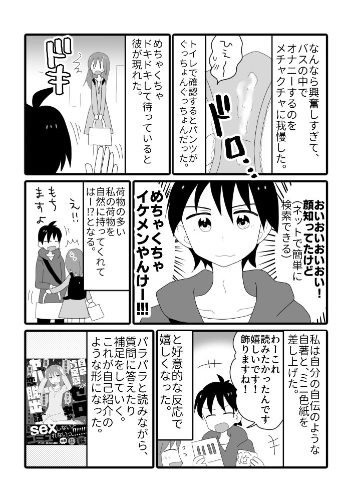 試し読み 9