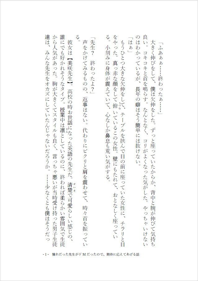 試し読み 3