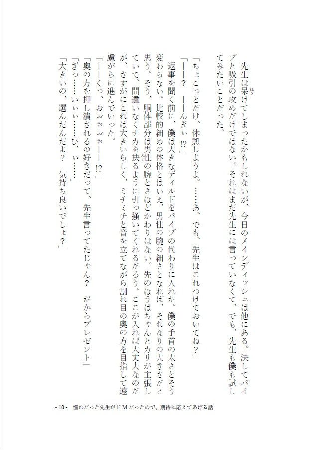 試し読み 4