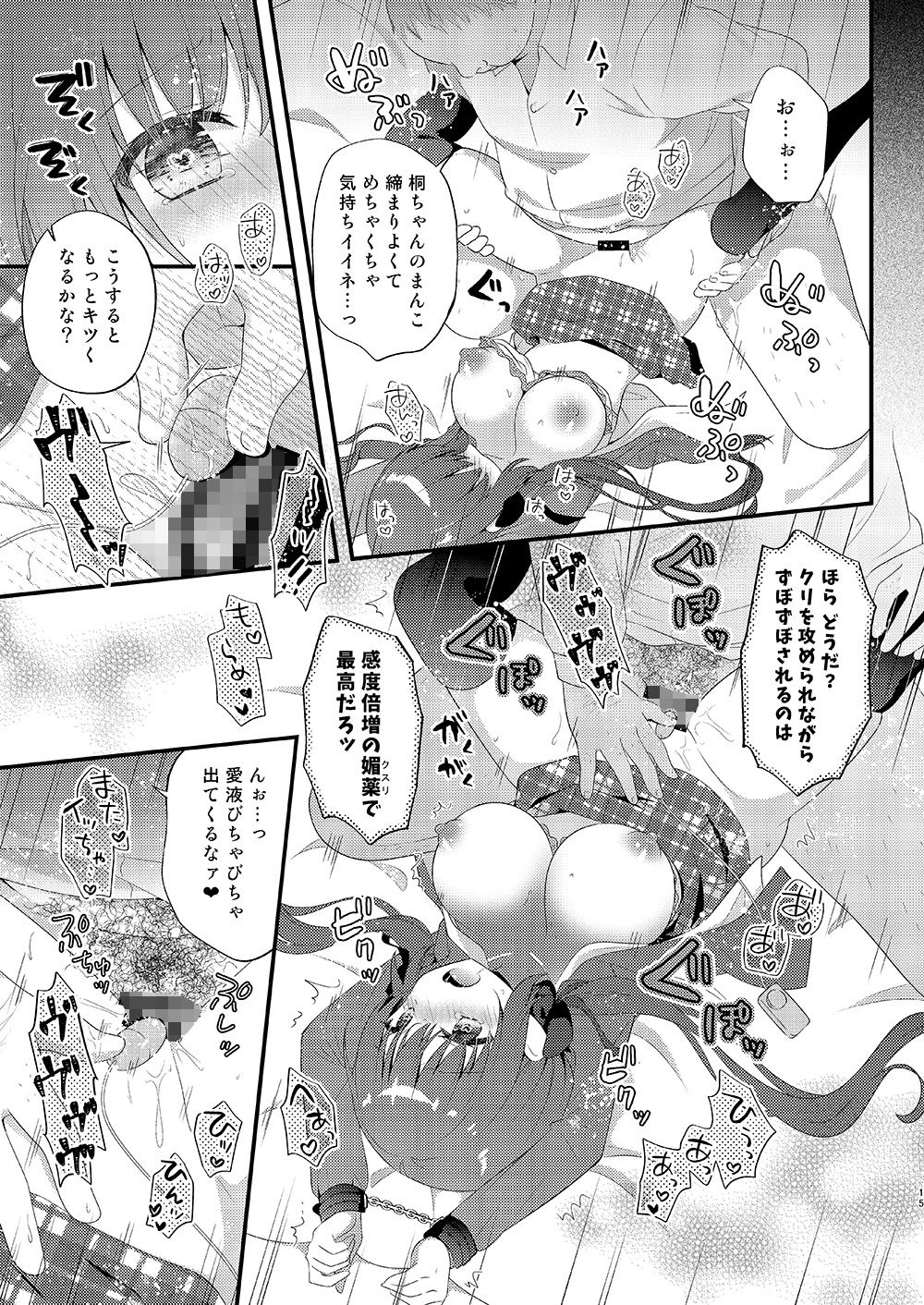 試し読み 6