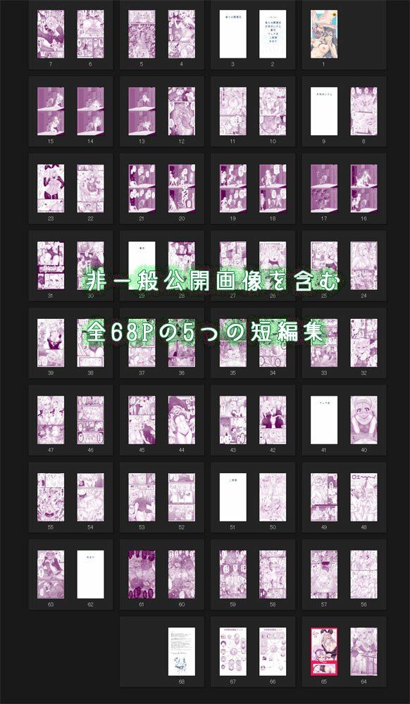 試し読み 8